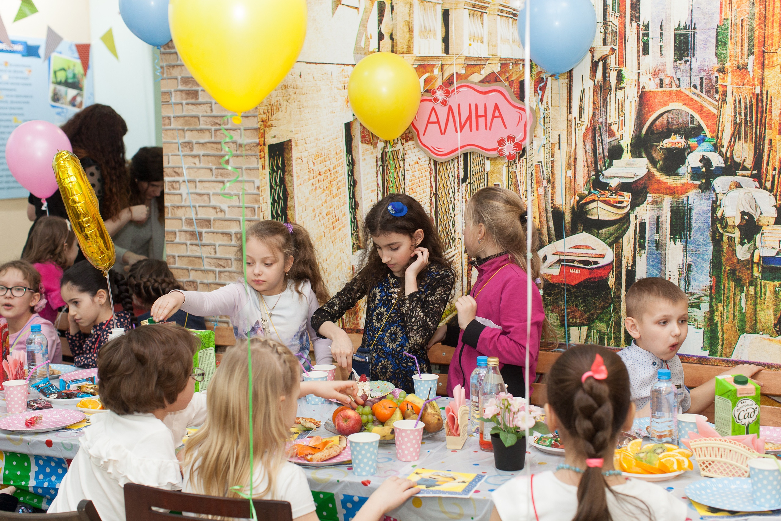 Детский День рождения