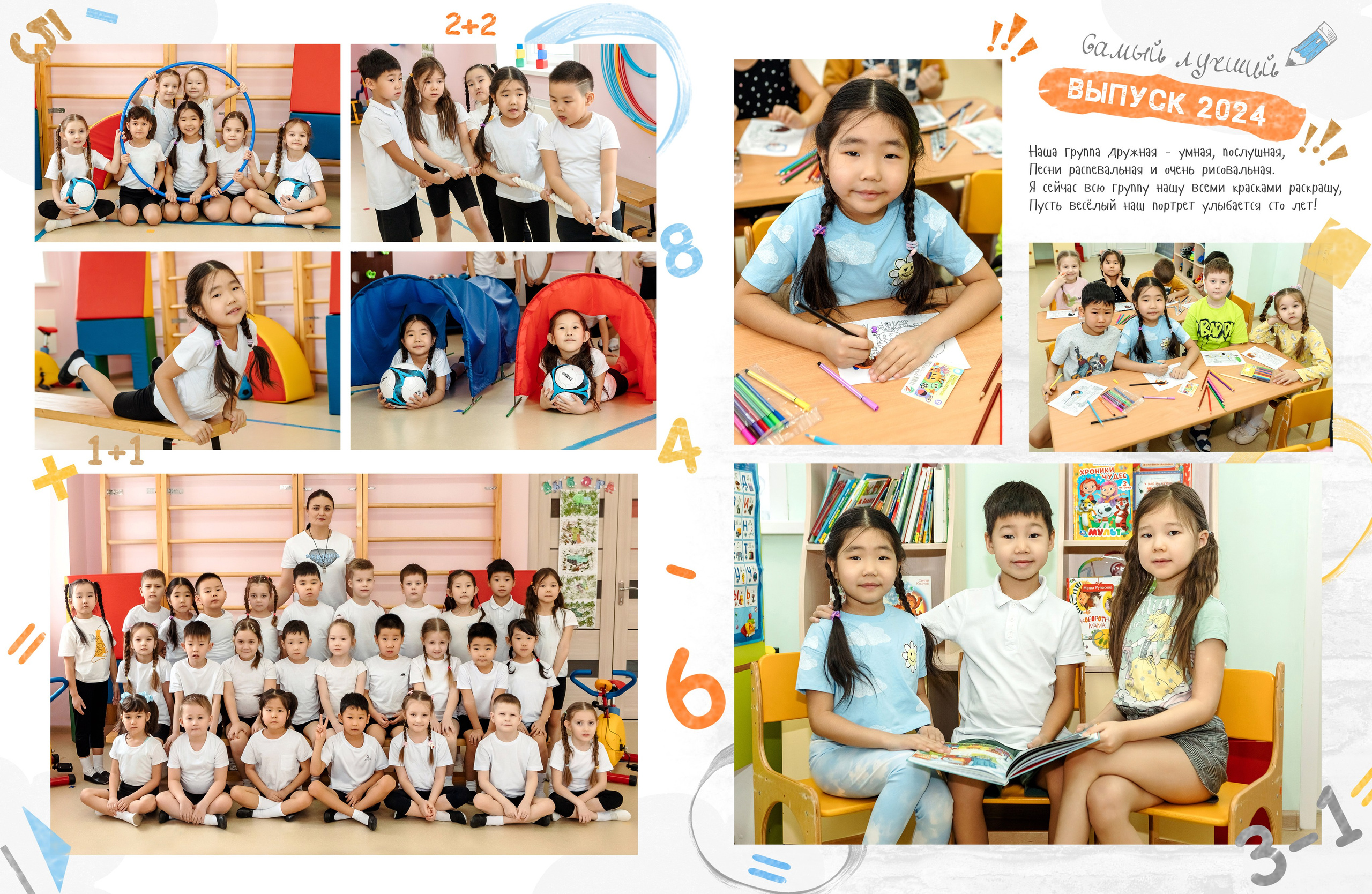 Дизайн № 1 (2). Фотограф в Улан-Удэ Олеся Бакулина