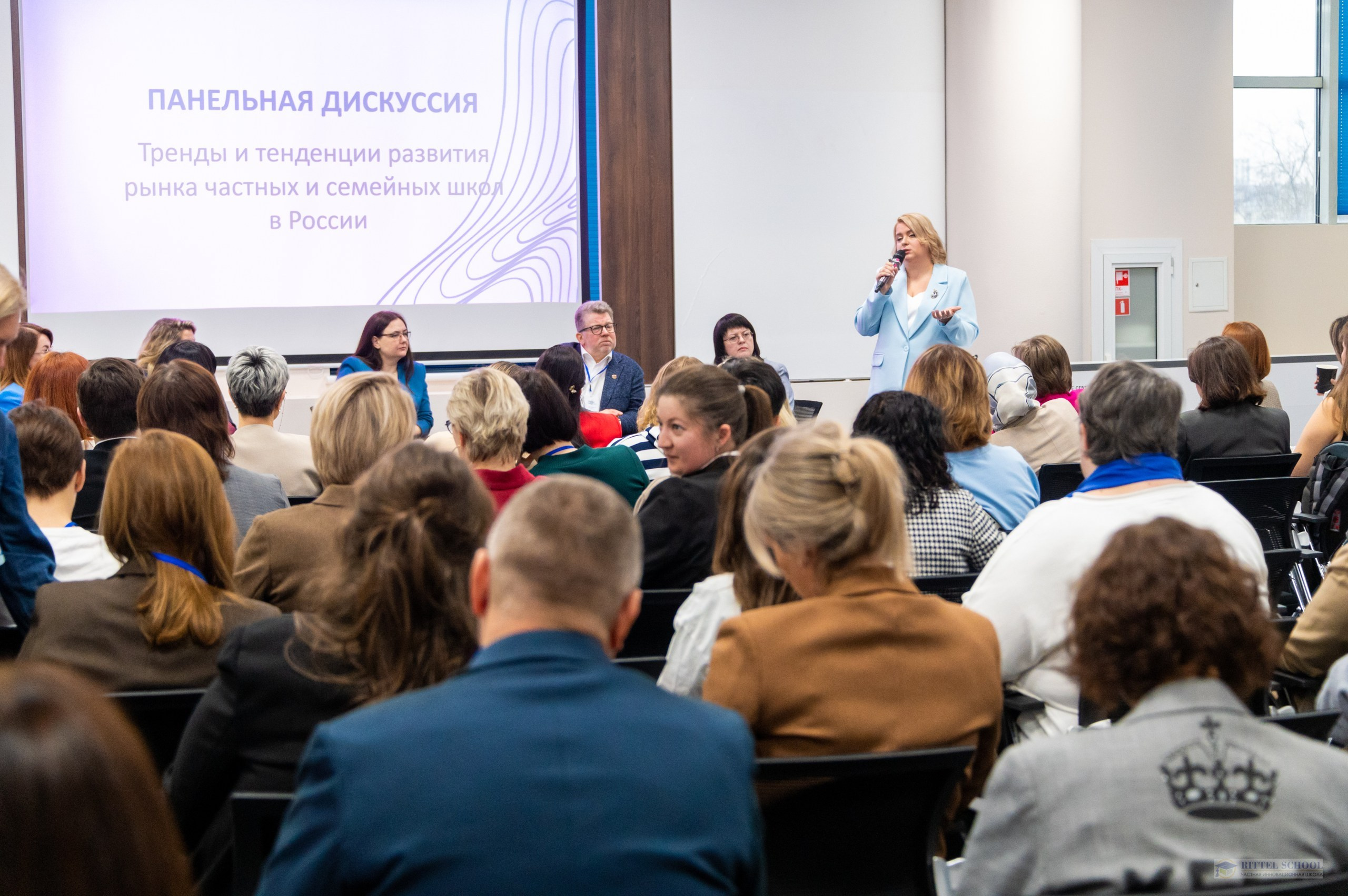 Конференция «Школы новой волны» 2025. Event агентство PAPRIKA в Екатеринбурге