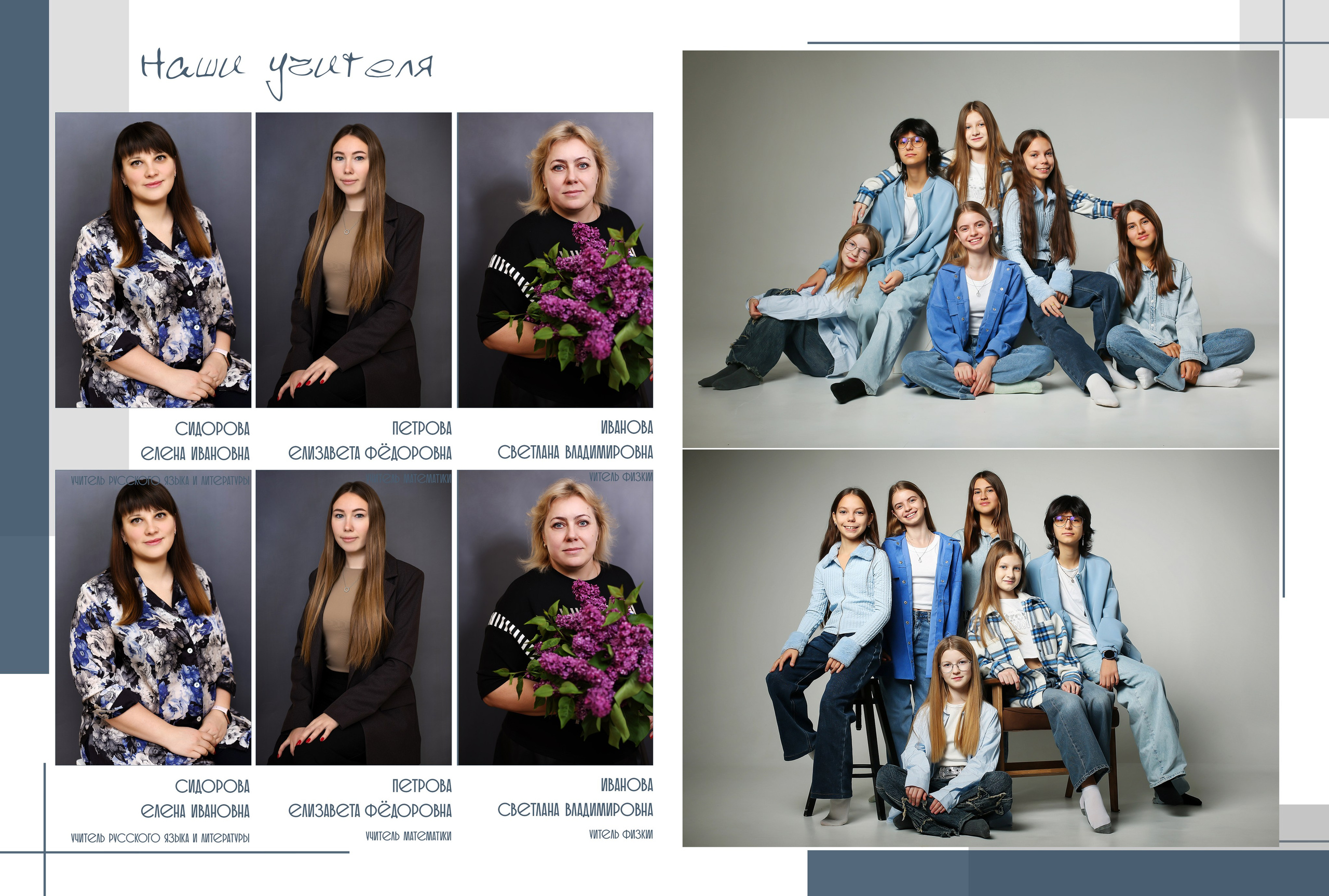 Старшие классы. Классные выпускные альбомы Классфото Краснодар