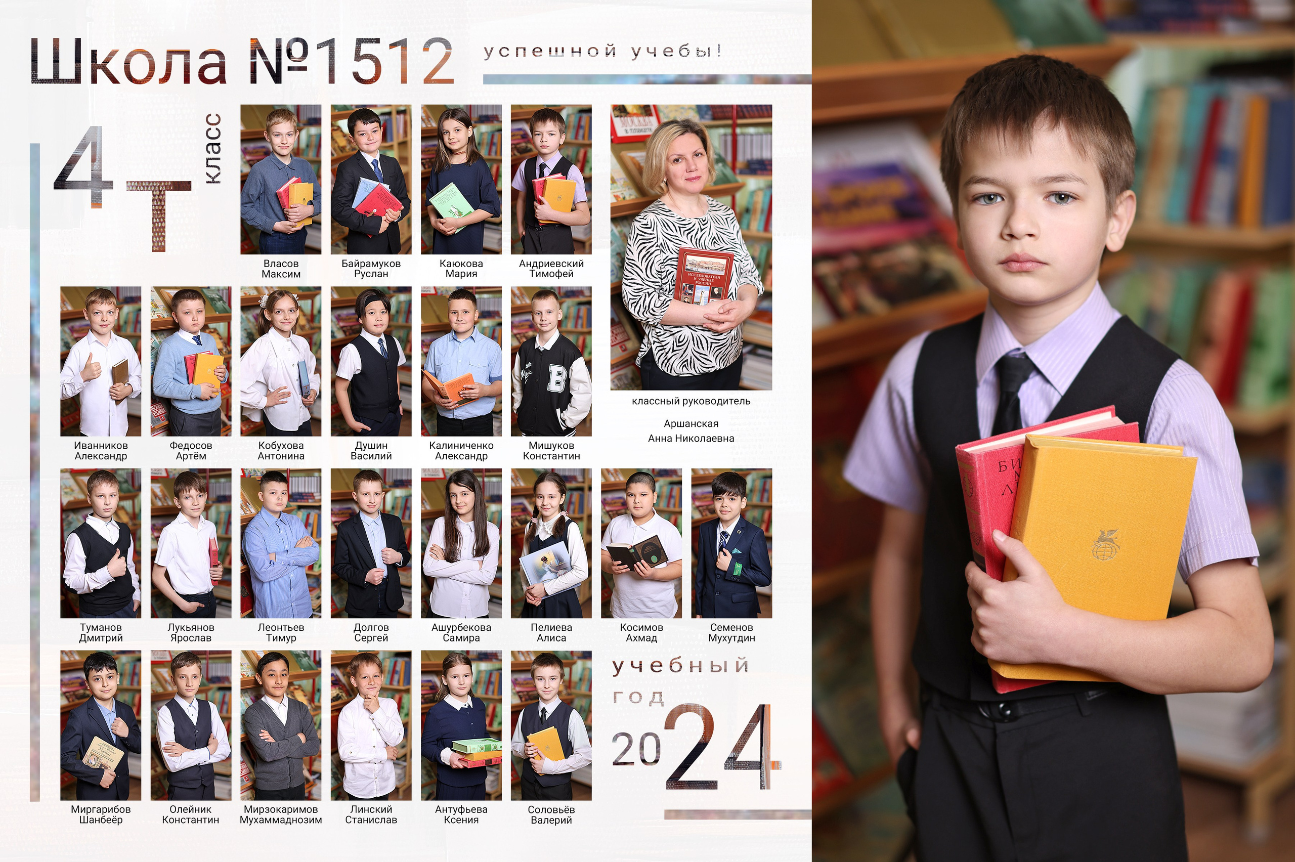 Школьные Фотографии. Школьный фотограф № 1 — Москва и МО | Роман Абрамов: выпускные альбомы, школьные фото, 20 лет опыта