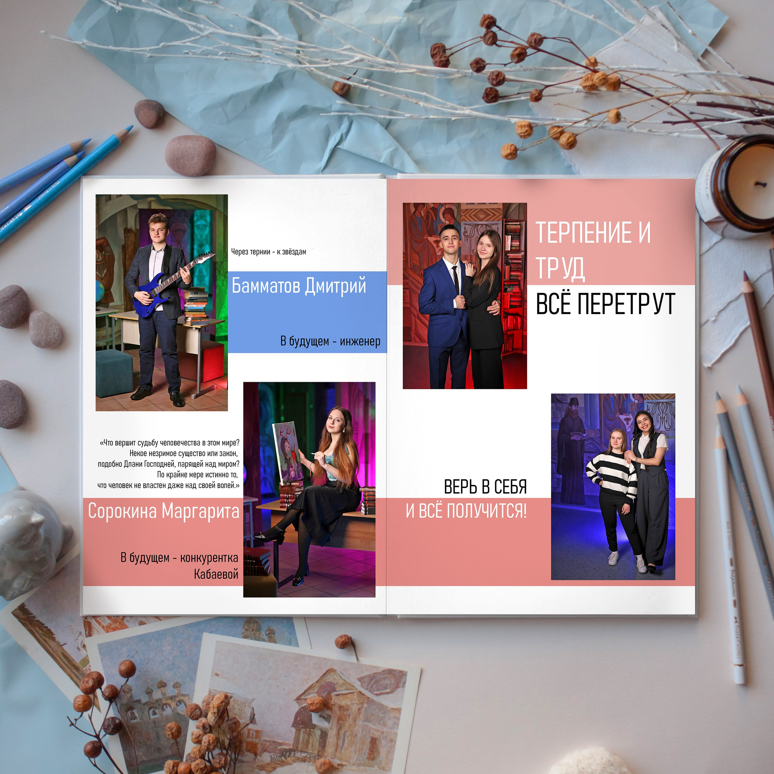 Выпускные Альбомы. Школьный фотограф № 1 — Москва и МО | Роман Абрамов: выпускные альбомы, школьные фото, 20 лет опыта