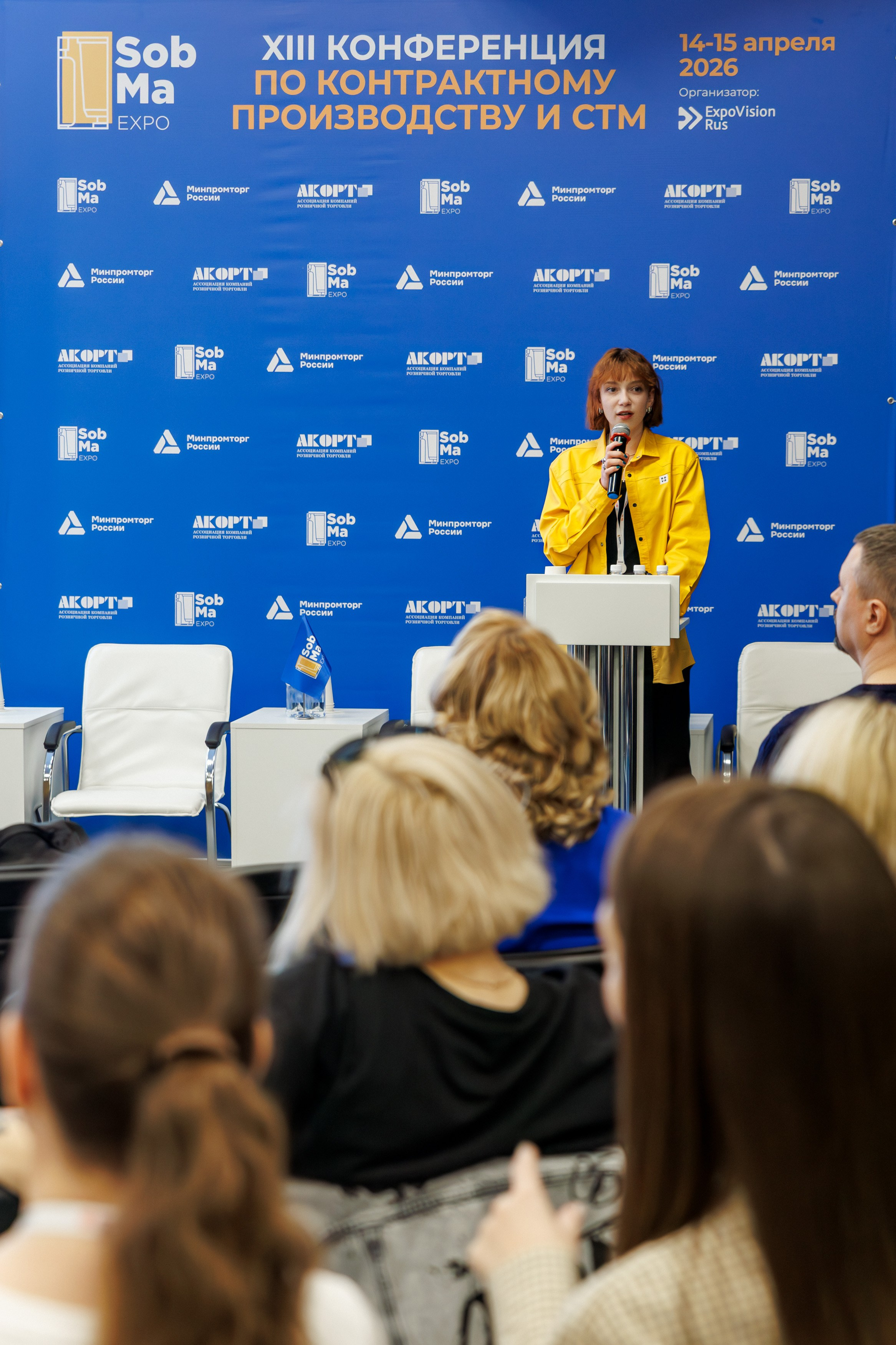 SobMaExpo — XIII международная B2B-выставка. Photographer Sergei Miroshnikov