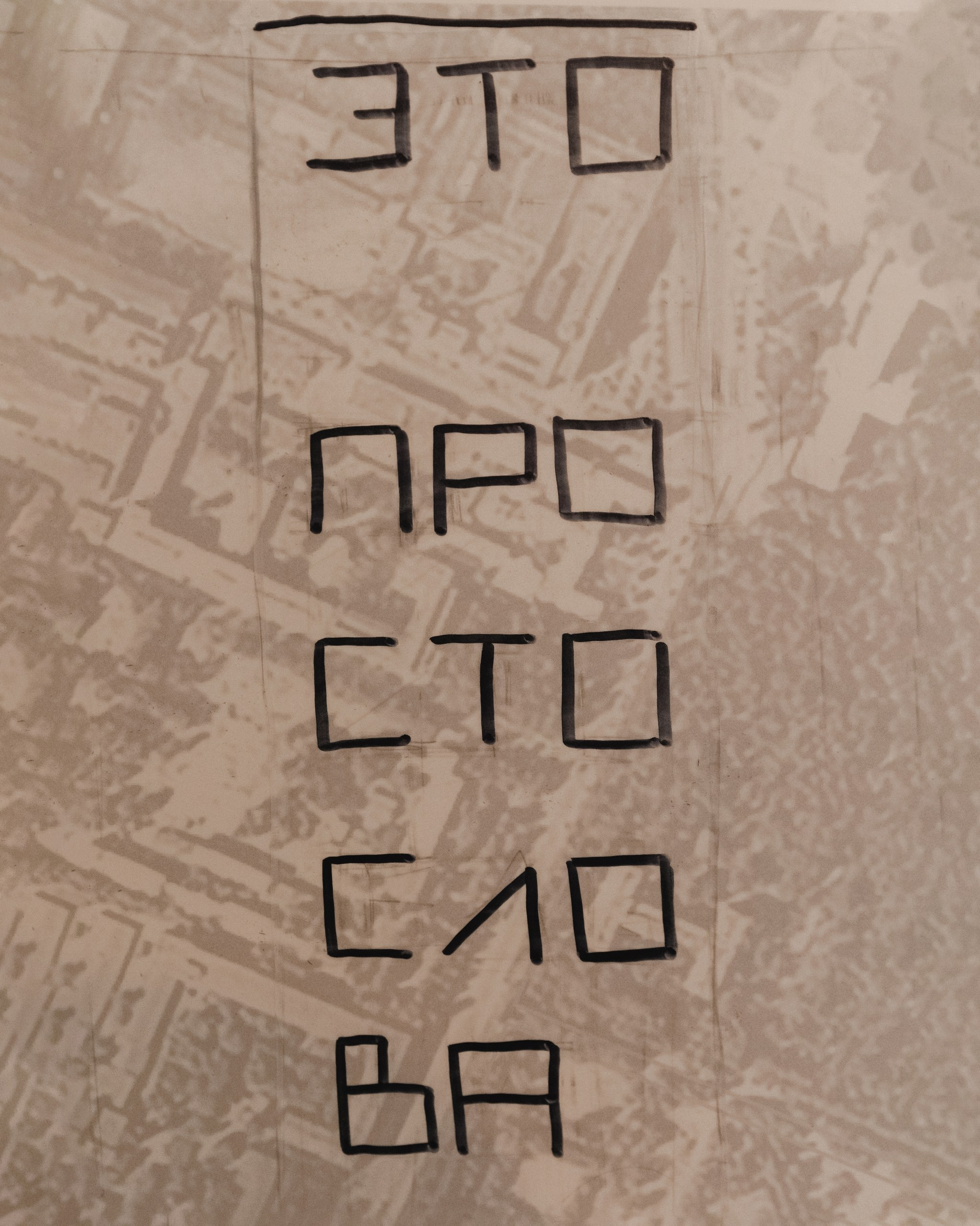 Художественно-исследовательские и образовательные проекты