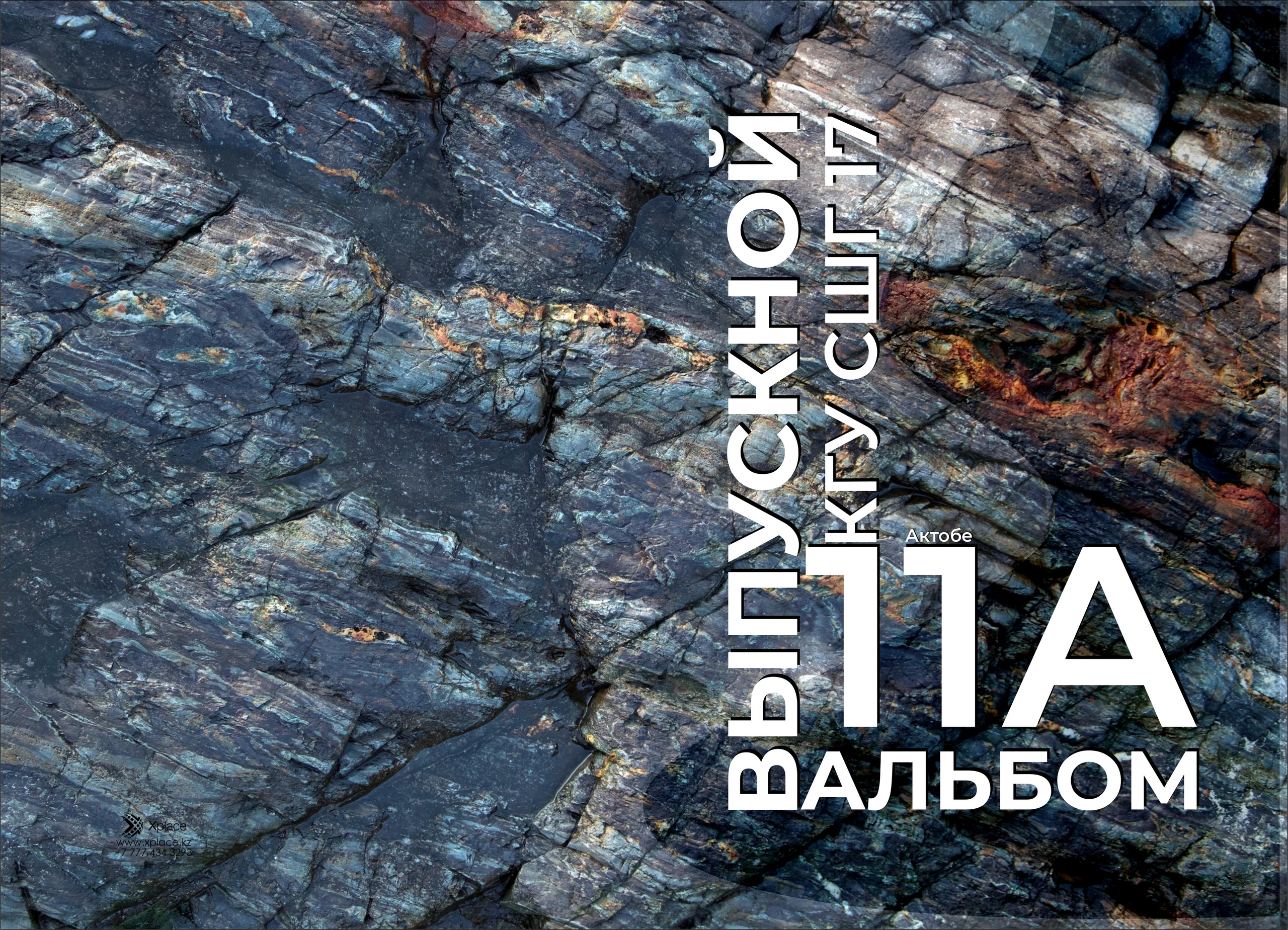 Новые дизайны для ваших альбомов. XPLACEMEDIA — Виньетки в Актобе. Выпускные альбомы в Актобе