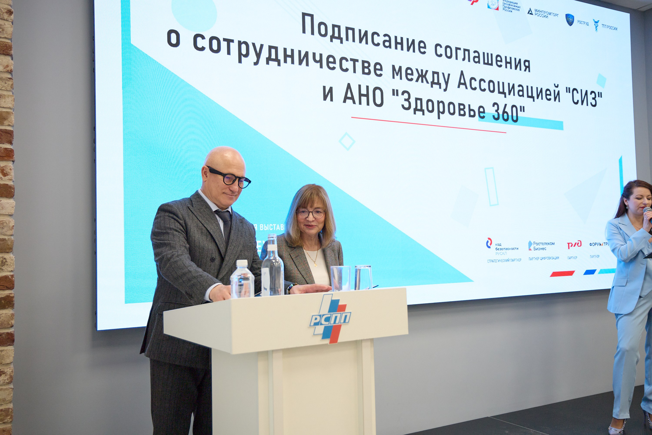 Награждение победителей выставки БИОТ-2023. РСПП. OSPhoto