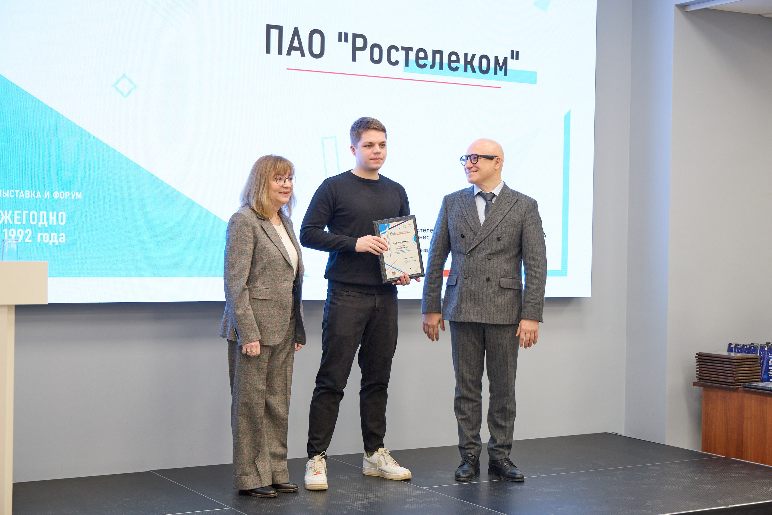 Награждение победителей выставки БИОТ-2023. РСПП. OSPhoto