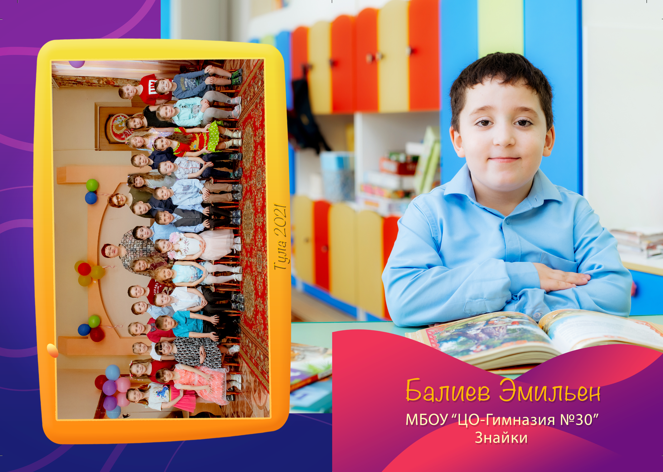 Детский сад. Семейный и свадебный фотограф и видеограф в Туле и Москве