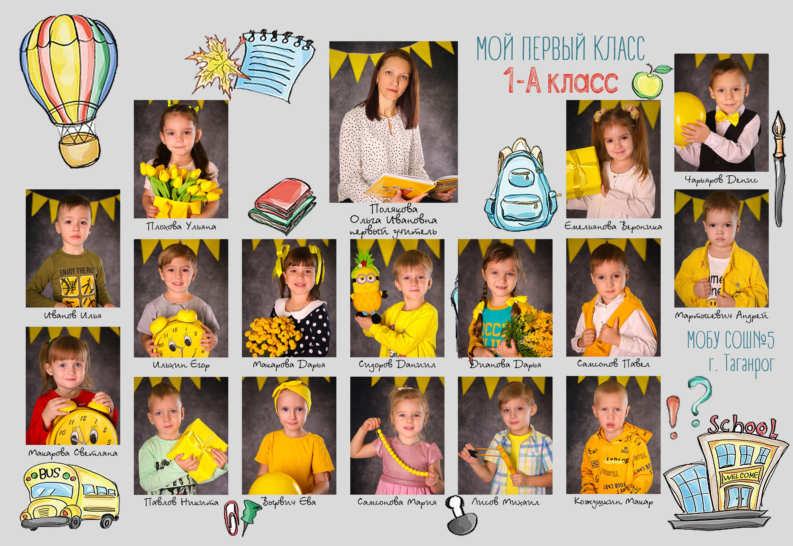 Общие школьные фотографии. Фотограф Наталья Матвеева