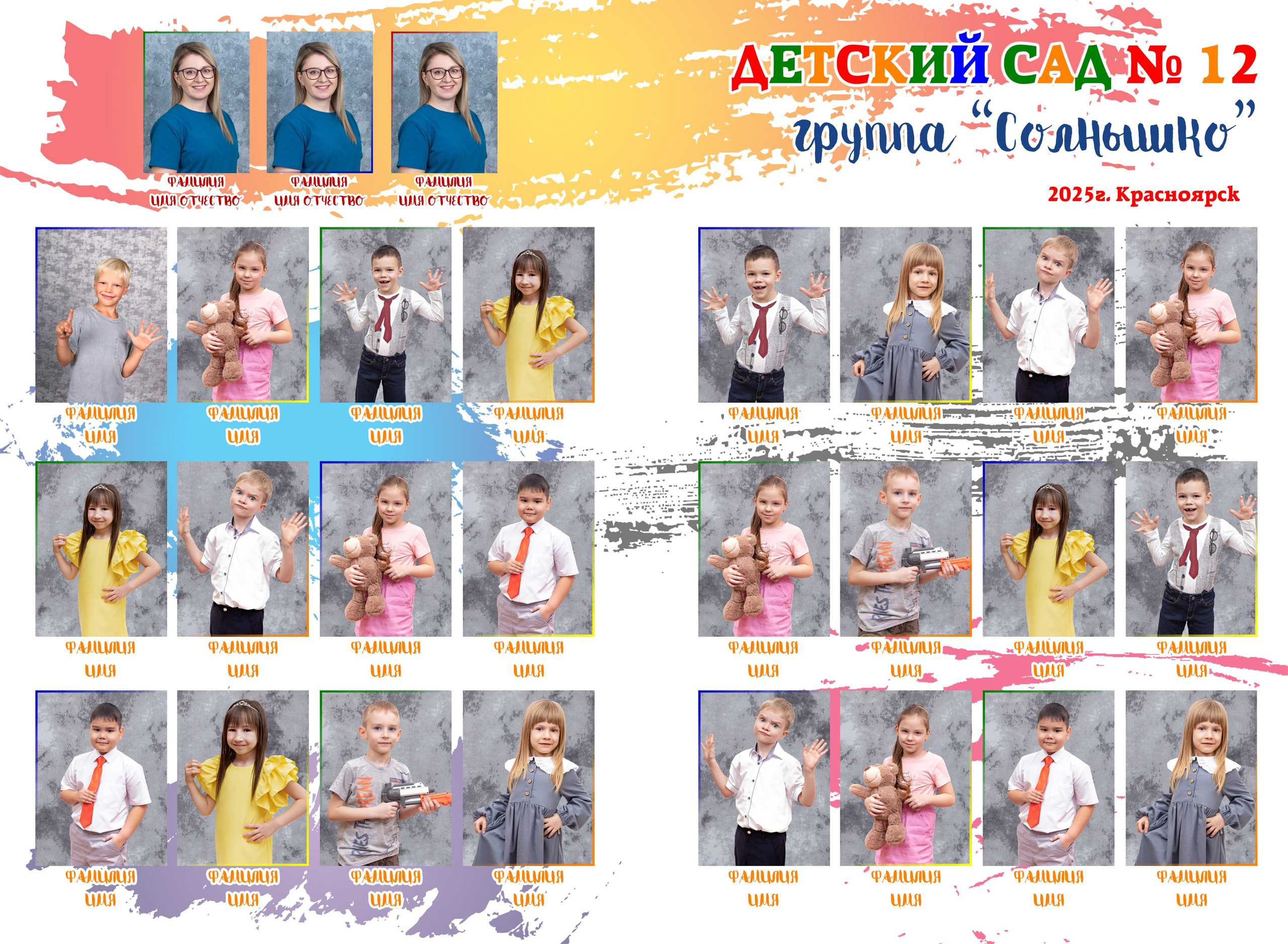 Детский сад. Выпускные альбомы в Красноярске. Студия Колибри