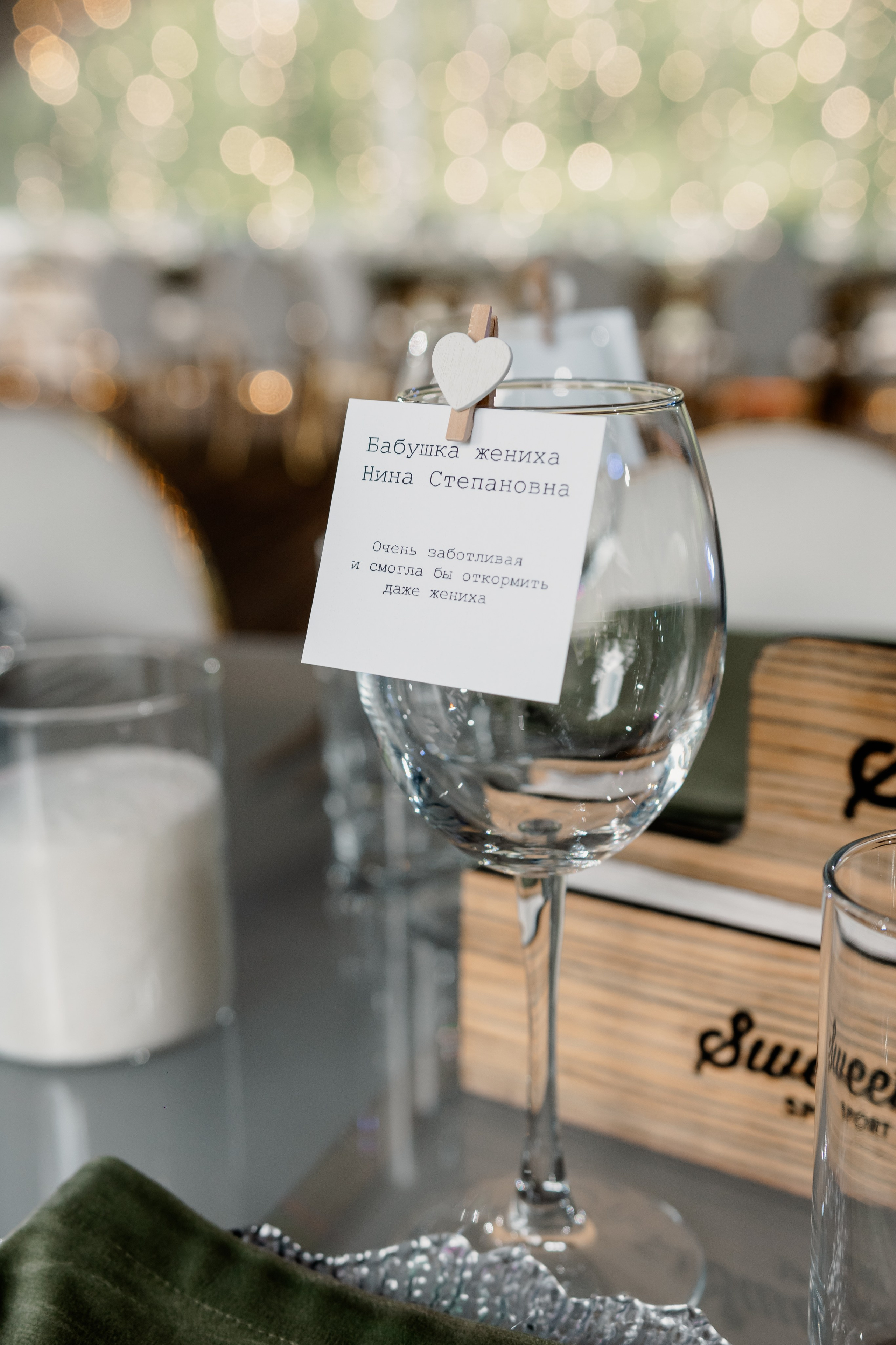 Свадьба Степана и Дарьи