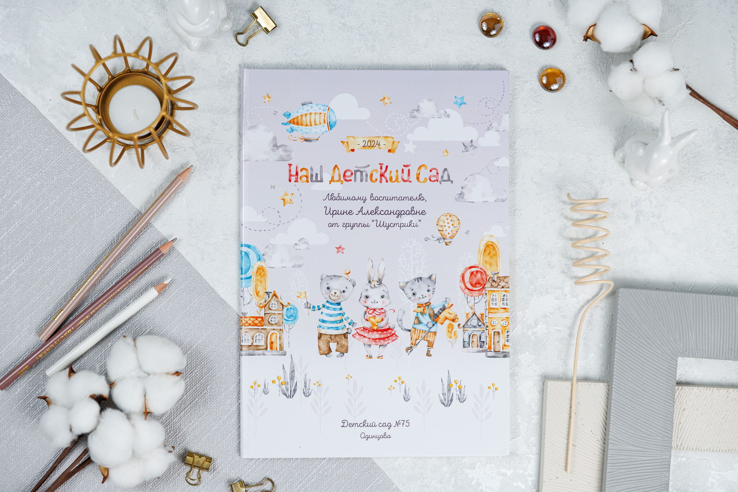 Альбомы для учителей и воспитателей. Семейный и детский фотограф Комина Елена, Власиха, Одинцово