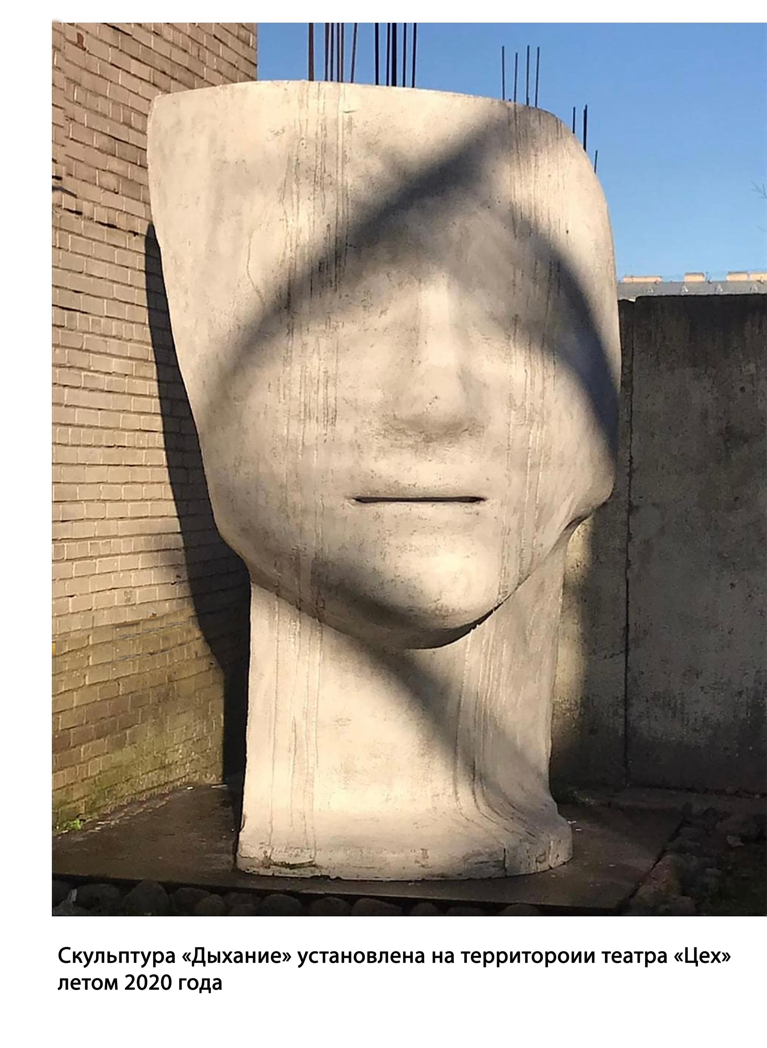 Дыхание_2021. Художник — скульптор Антонина Фатхуллина