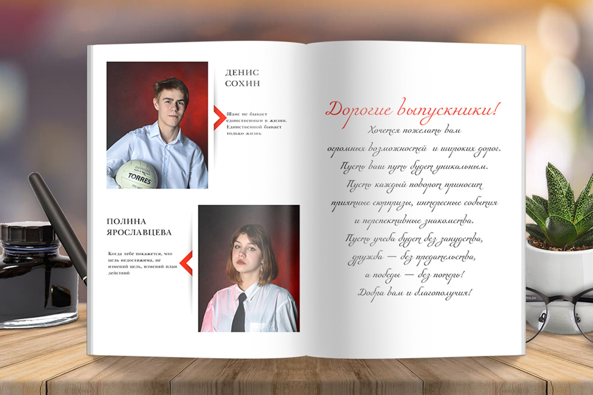 Старшая школа