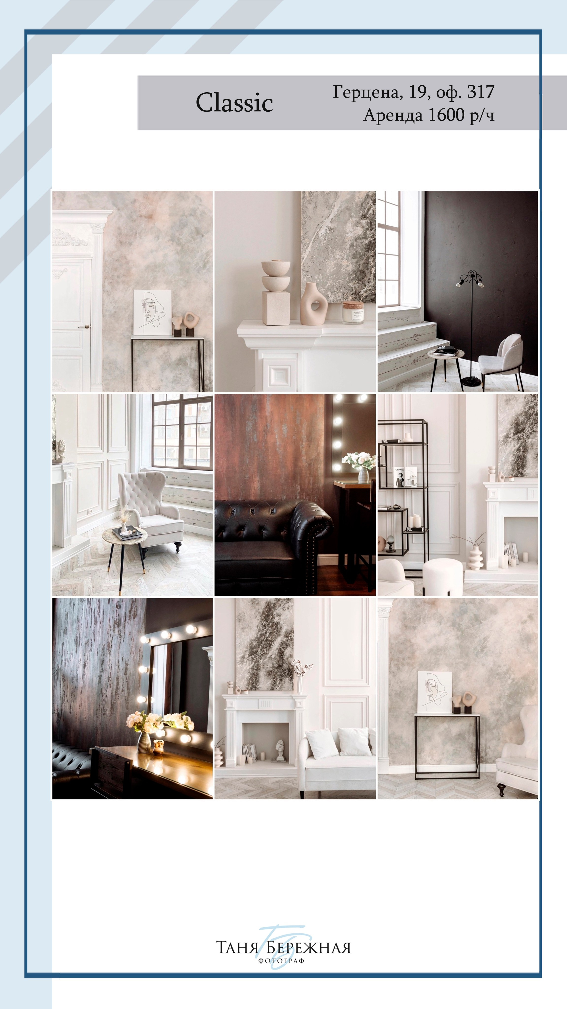 Фотостудии. Фотограф в Омске Таня Бережная