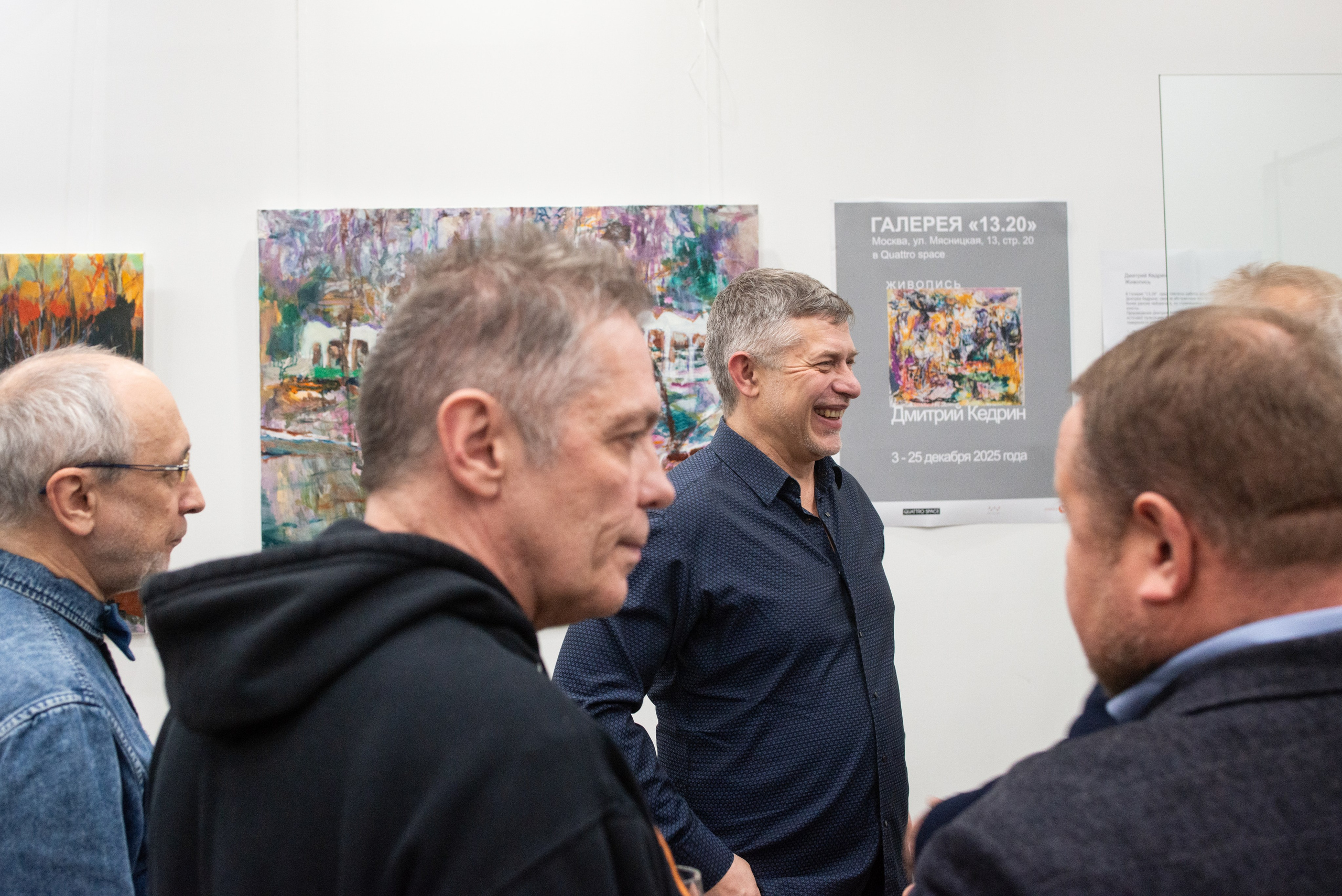 Дмитрий Кедрин. Галерея 13.20