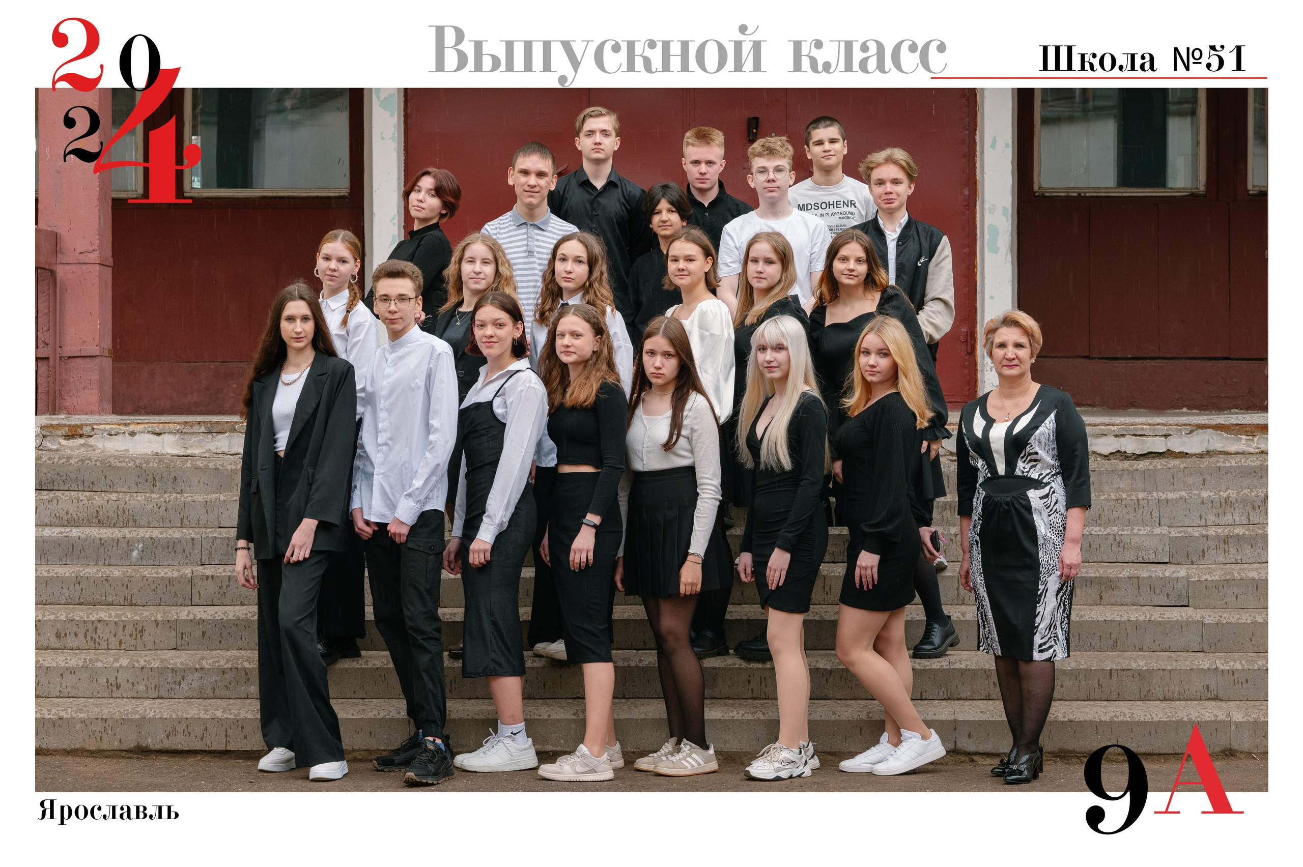 Общее фото и Виньетки. Выпускные альбомы Ярославль