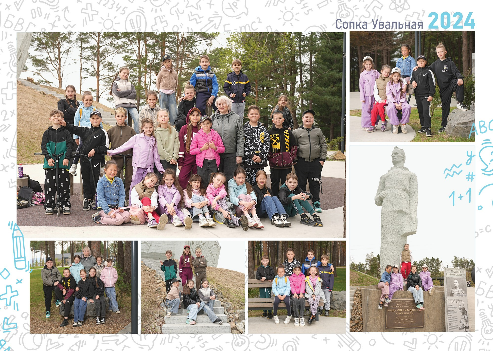 Первый класс