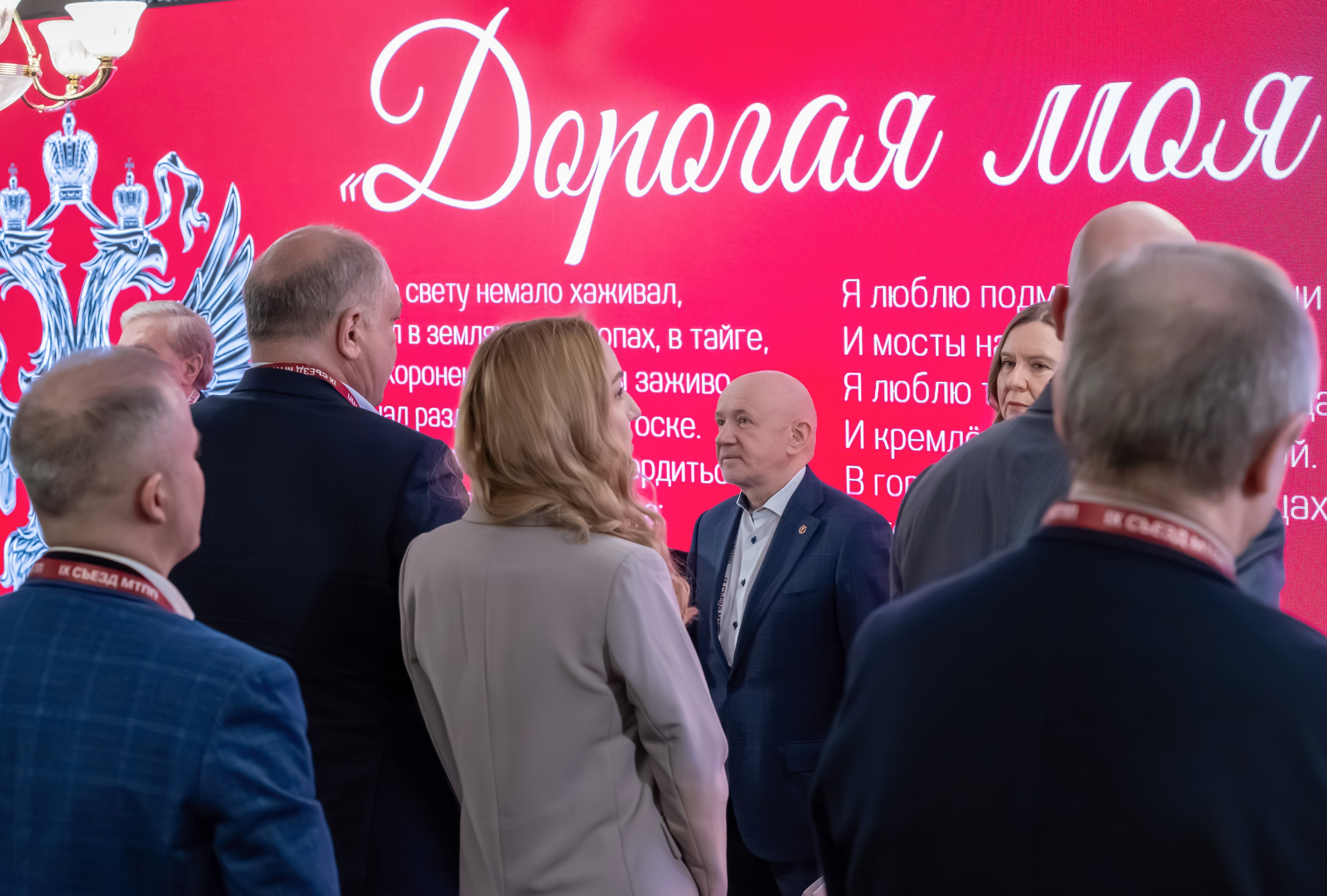 IX Съезд Московской Торгово-промышленной Палаты в отеле Сафмар Аврора Люкс. Фотограф в Москве
