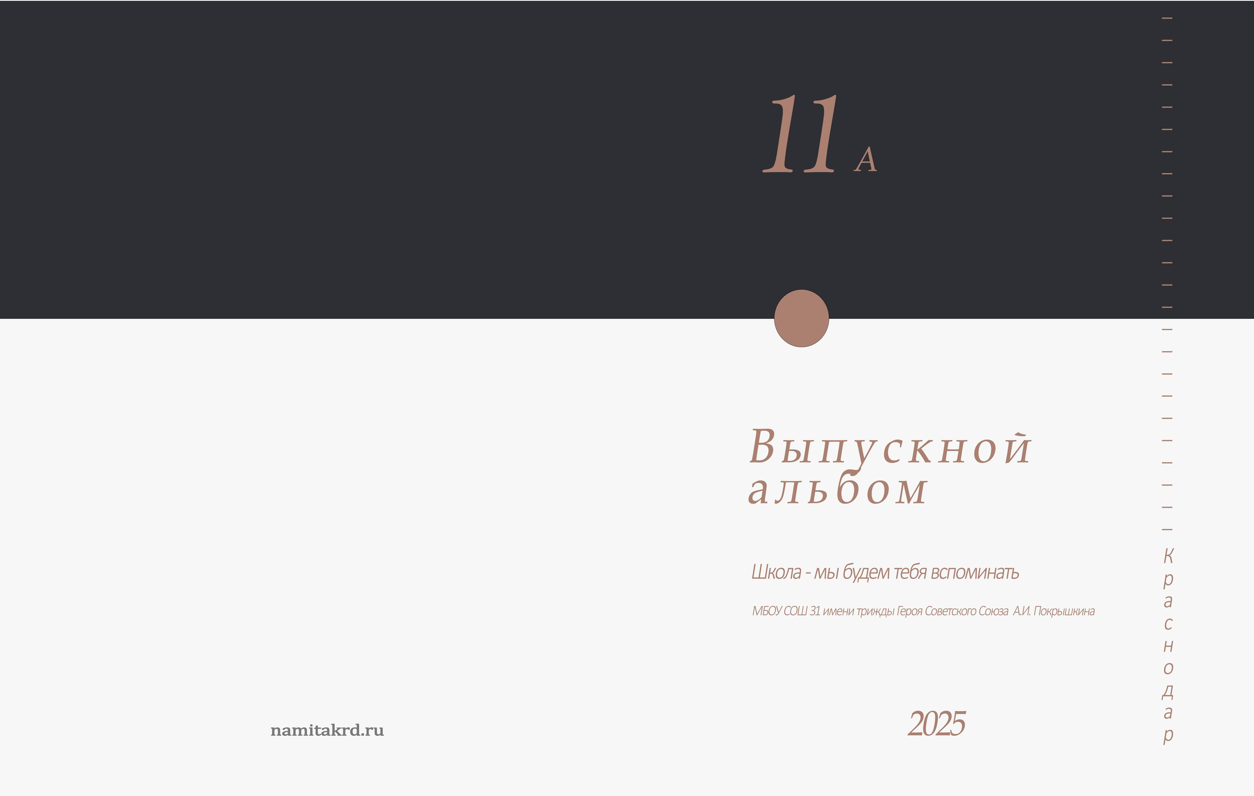 «Комфорт» 9-11кл и ВУЗы