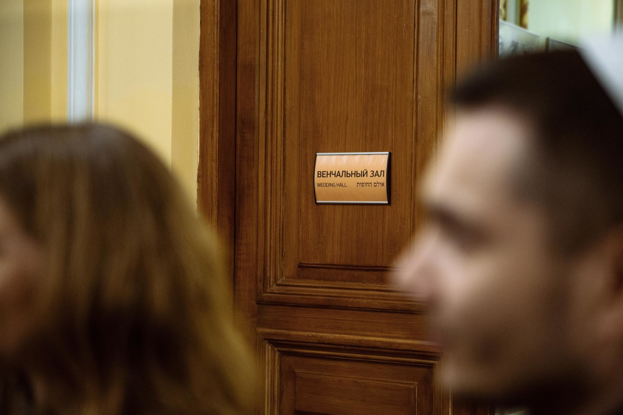 Помолвка (Тноим). Свадебный фотограф в Санкт-Петербурге Евгений Назаров