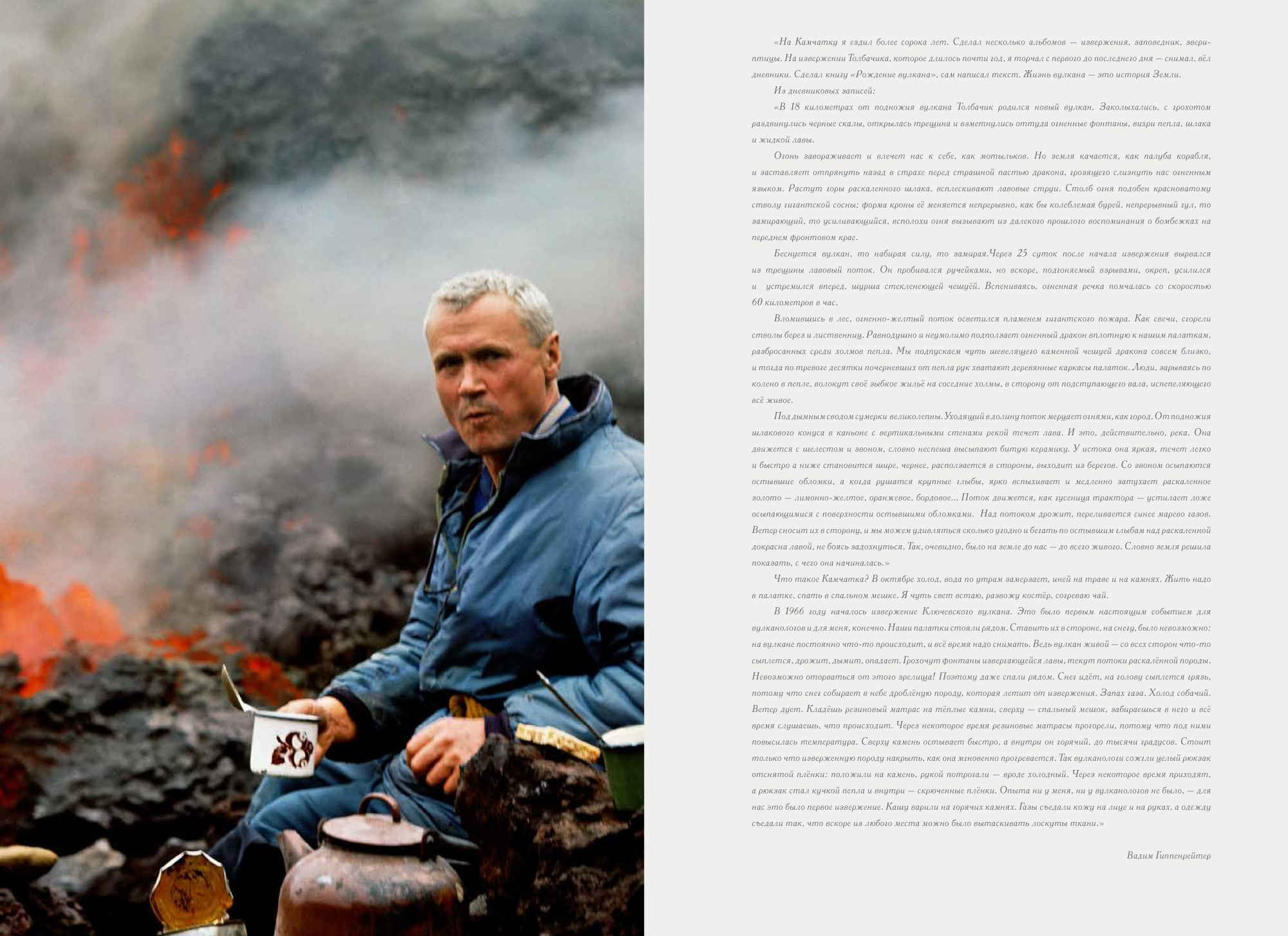 Коллекционные альбомы. ВАДИМ ГИППЕНРЕЙТЕР — ВЕЛИКИЙ ФОТОГРАФ ЗЕМЛИ РУССКОЙ