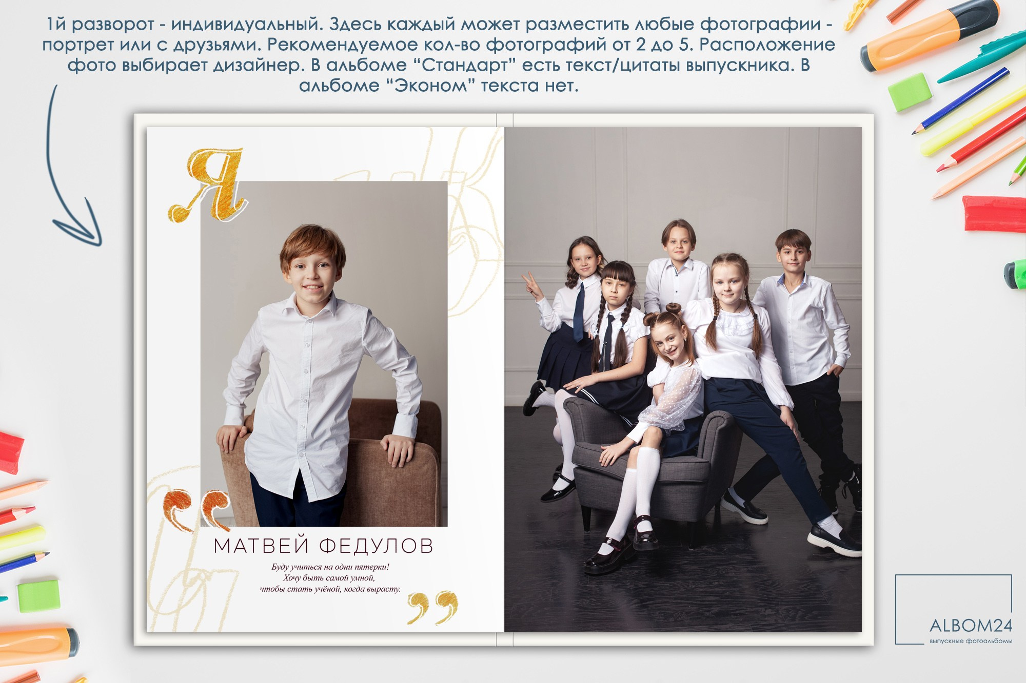 Макеты. Выпускные альбомы и фотосъемка в Красноярске