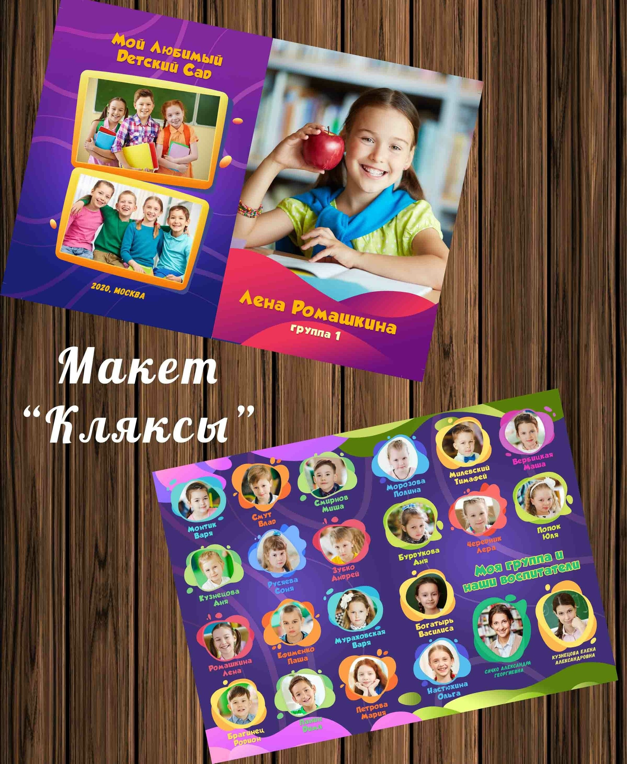 Макеты для дет.садов. ФотограФ Ольга Игоревна | Сергиев Посад