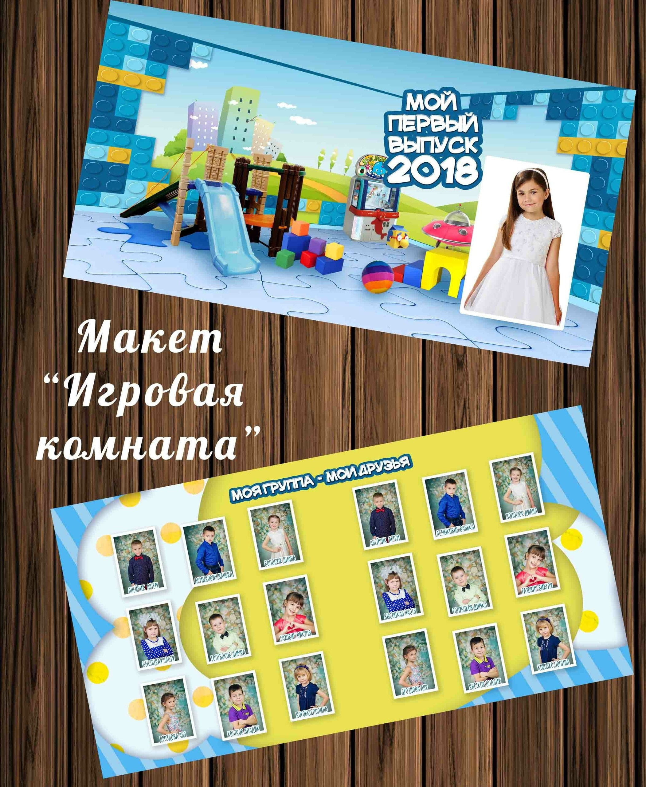 Макеты для дет.садов. ФотограФ Ольга Игоревна | Сергиев Посад