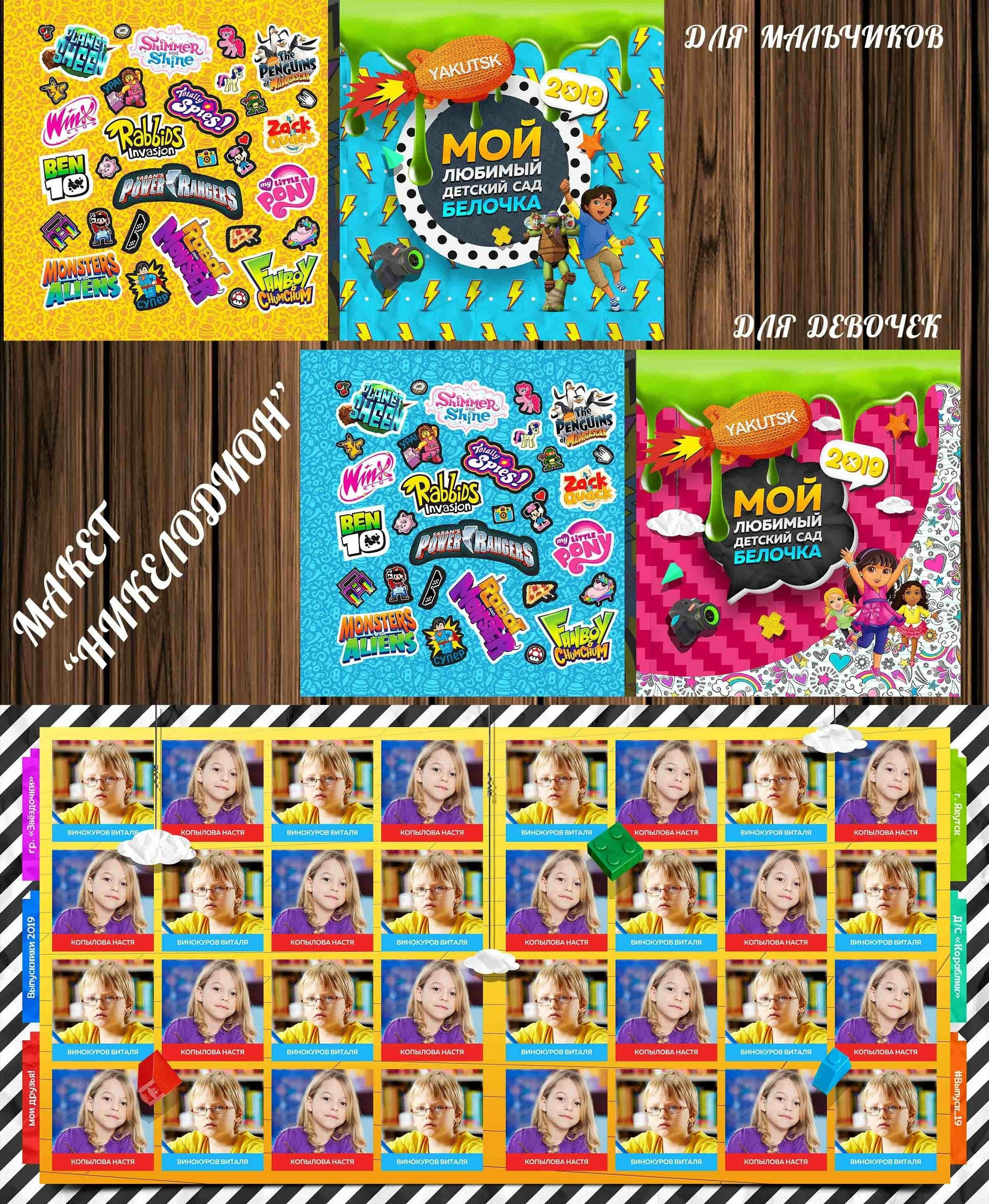 Макеты для дет.садов. ФотограФ Ольга Игоревна | Сергиев Посад