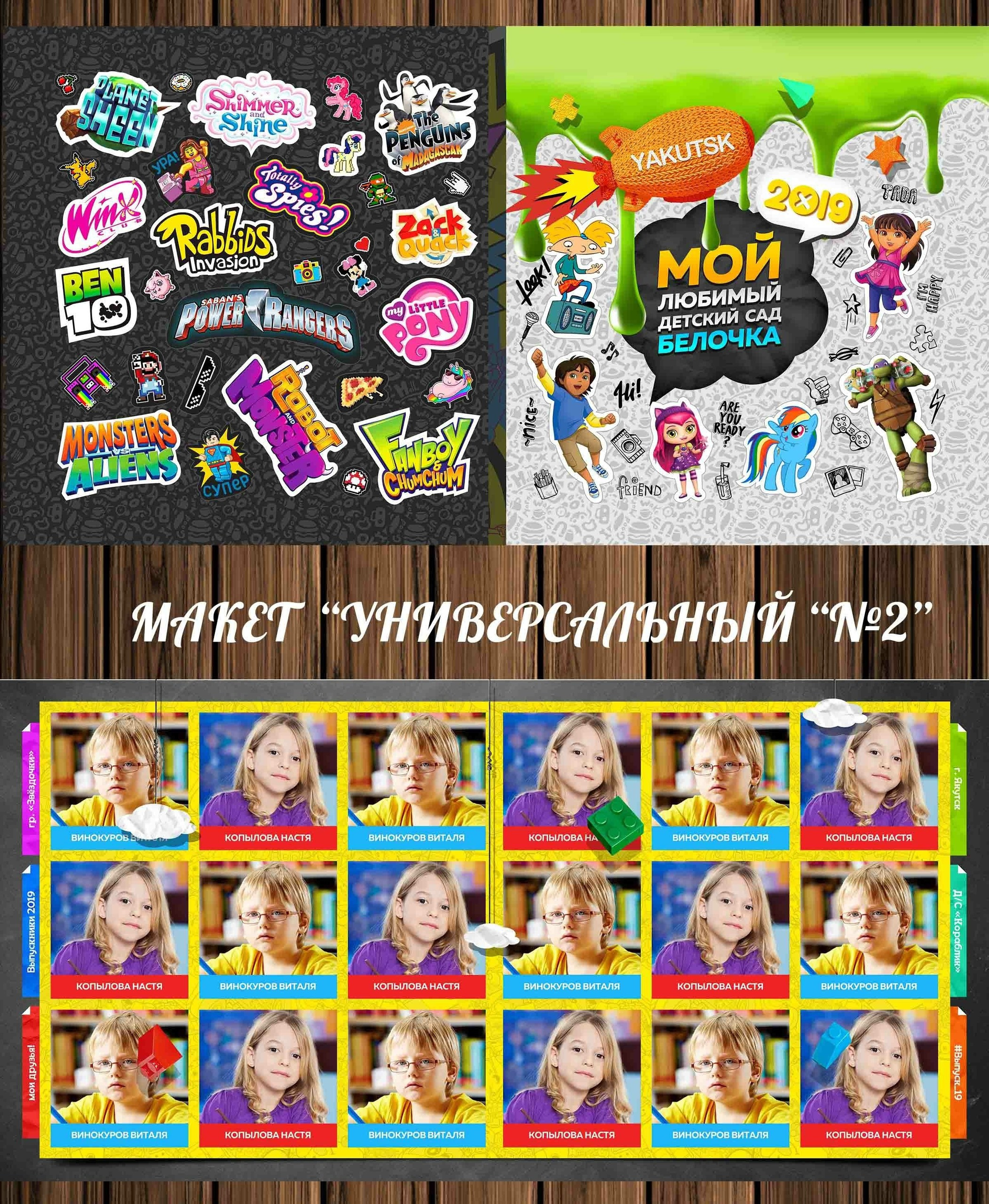 Макеты для дет.садов. ФотограФ Ольга Игоревна | Сергиев Посад