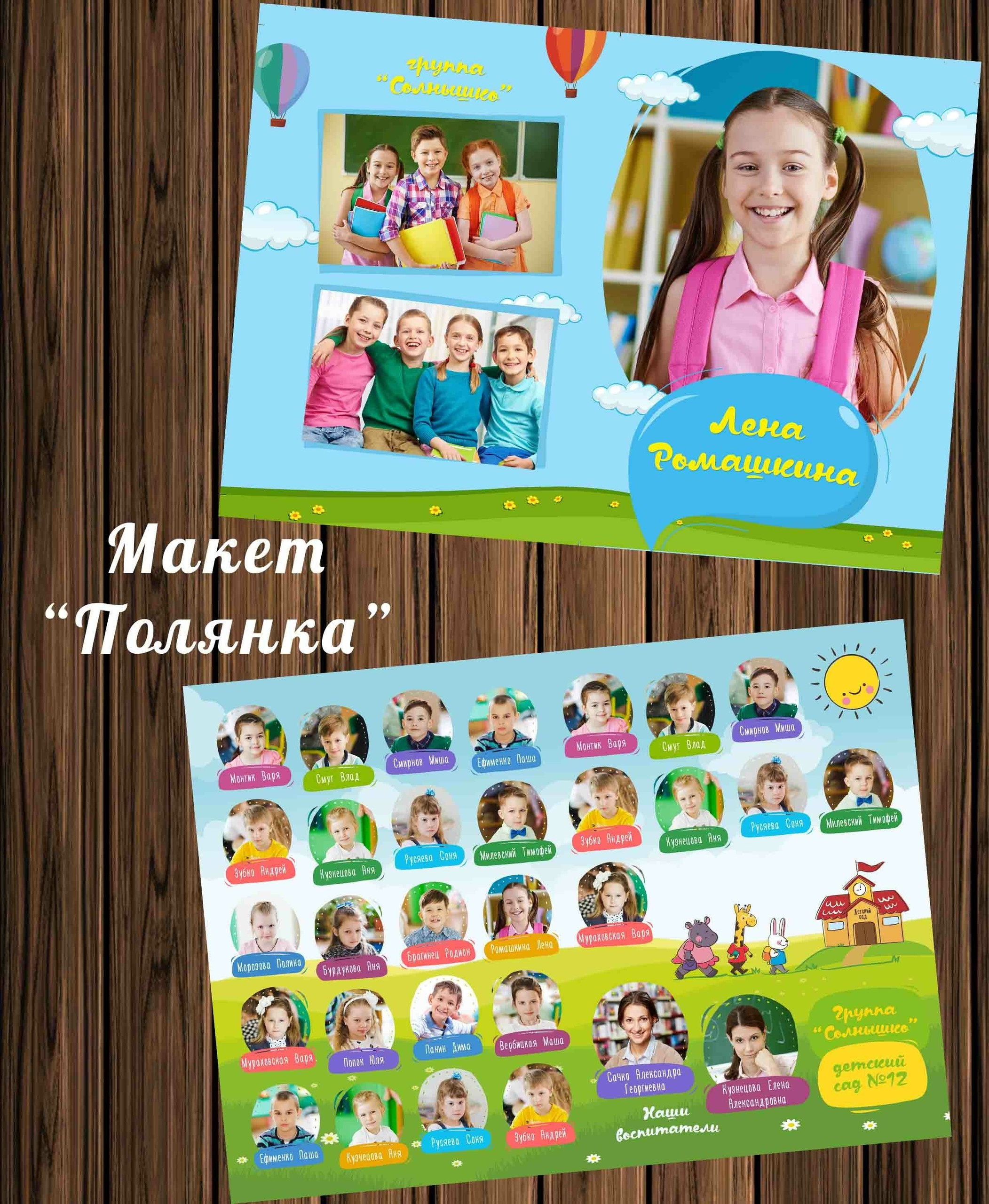 Макеты для дет.садов. ФотограФ Ольга Игоревна | Сергиев Посад