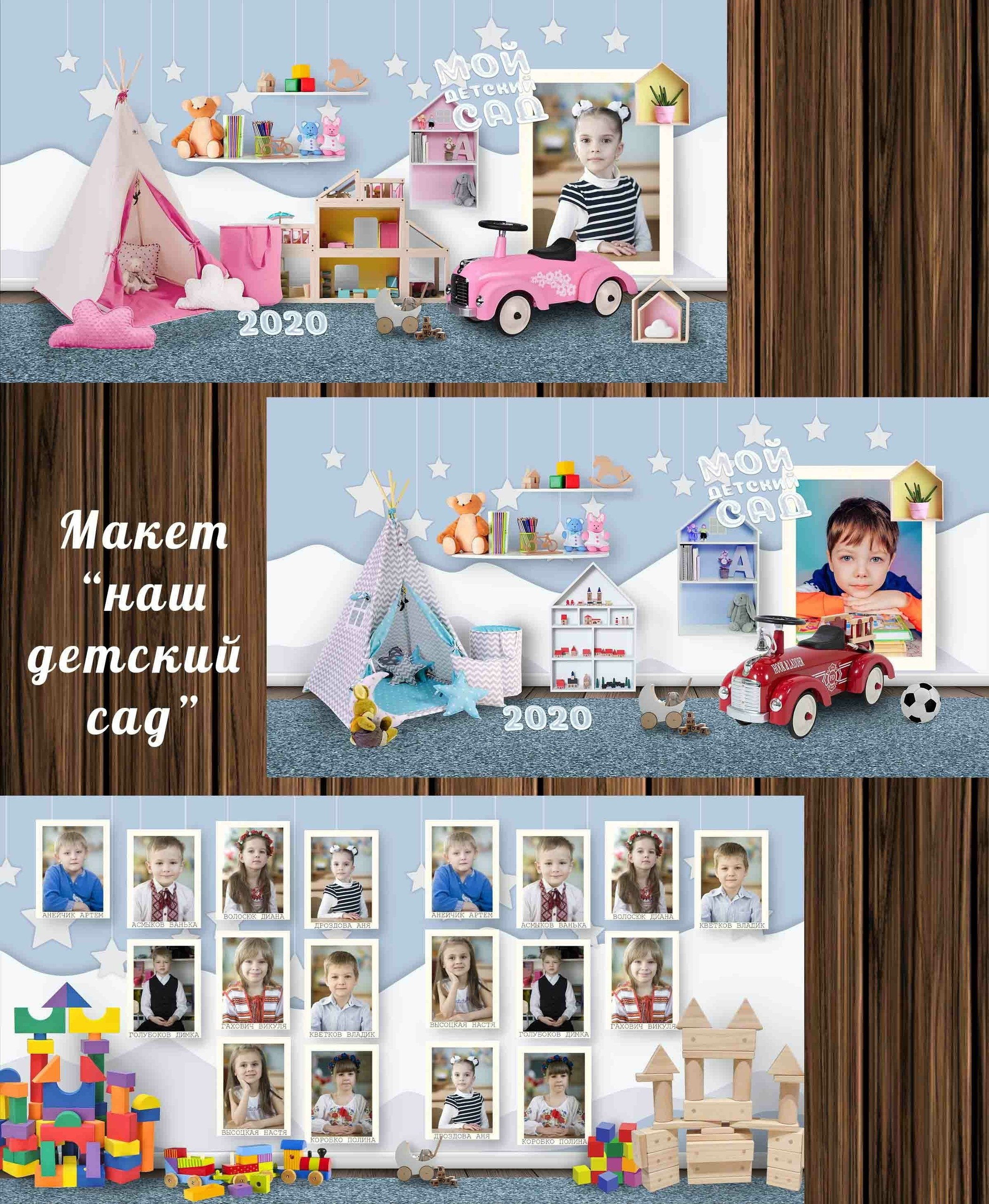 Макеты для дет.садов. ФотограФ Ольга Игоревна | Сергиев Посад