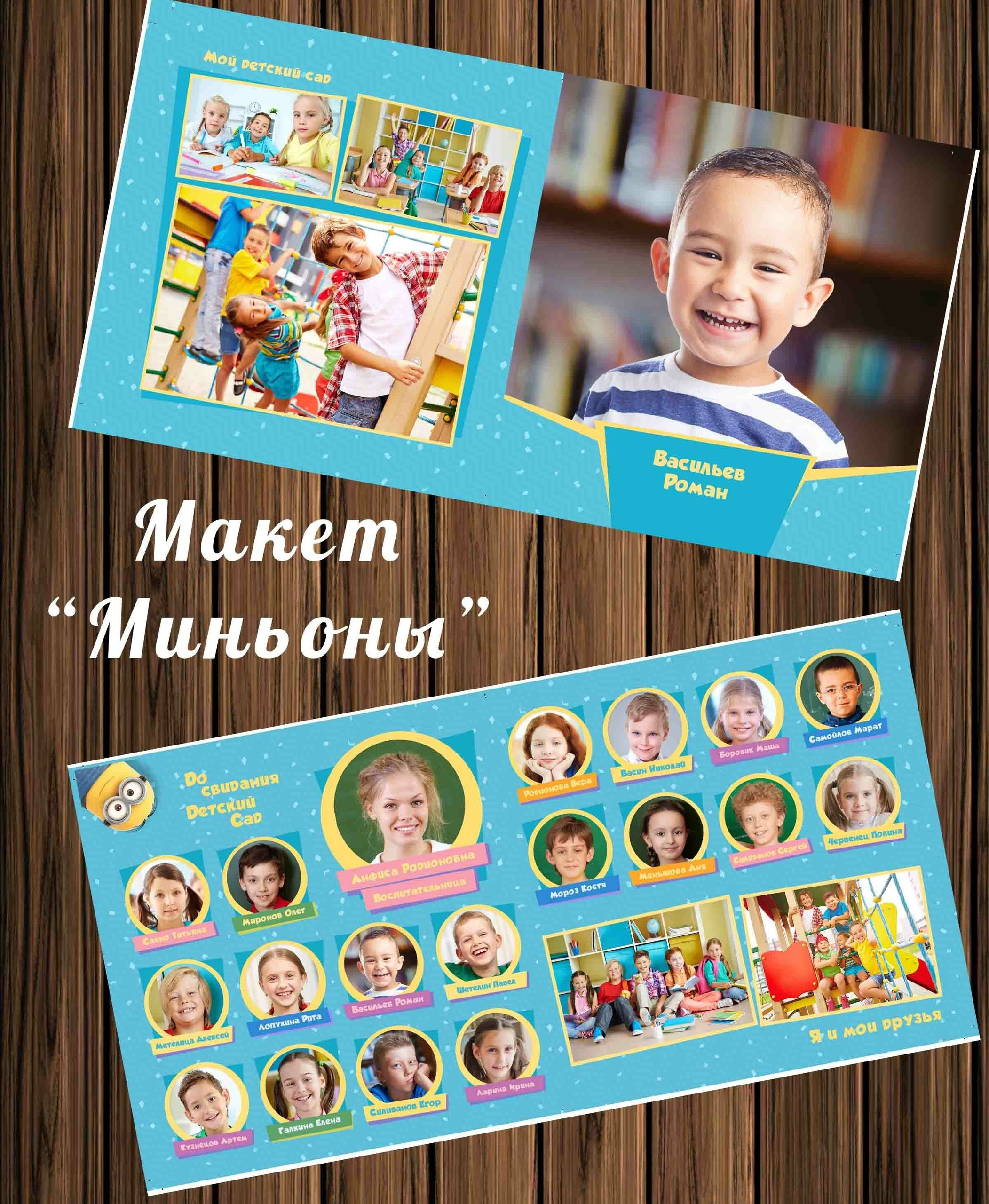 Макеты для дет.садов. ФотограФ Ольга Игоревна | Сергиев Посад