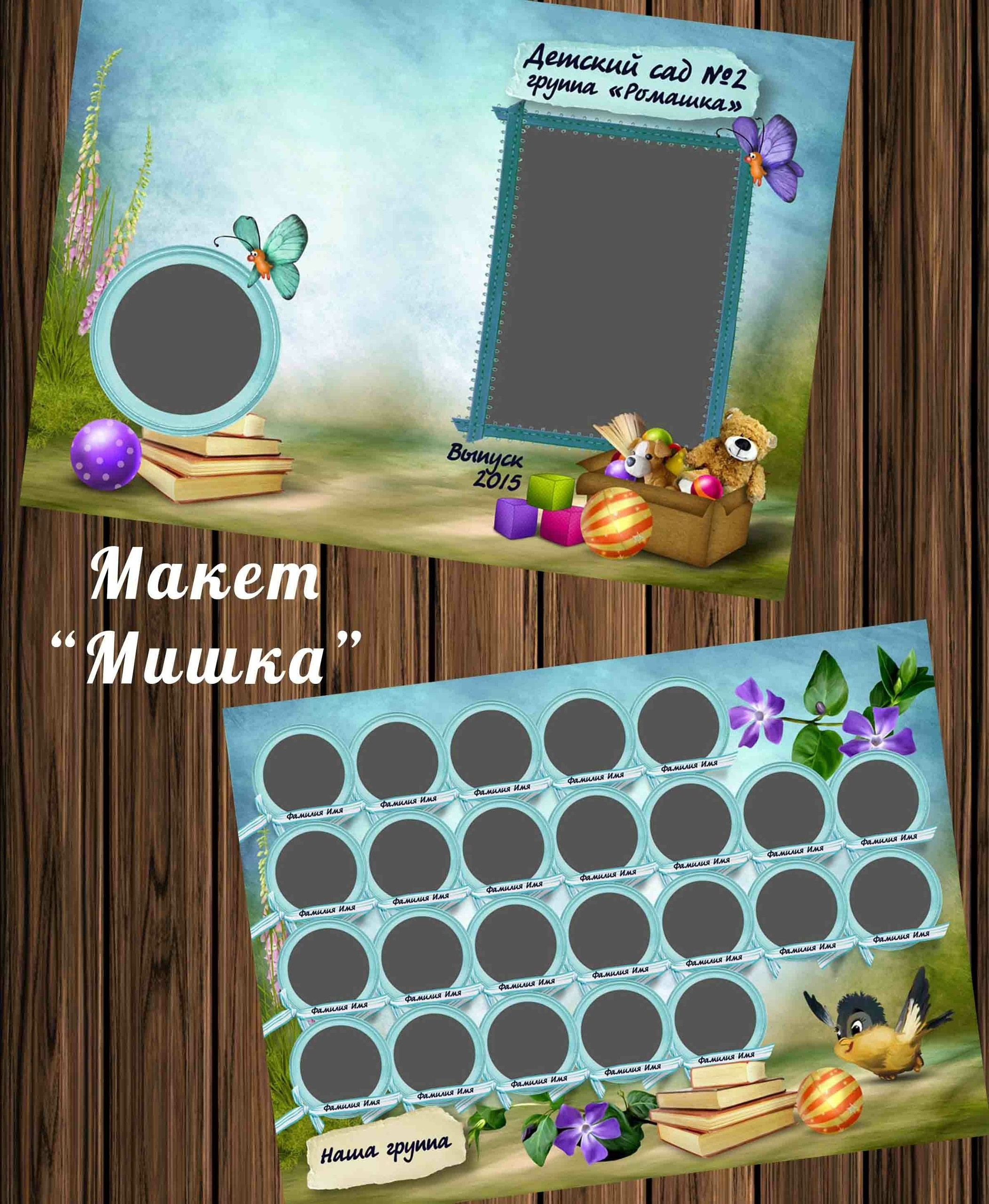 Макеты для дет.садов. ФотограФ Ольга Игоревна | Сергиев Посад