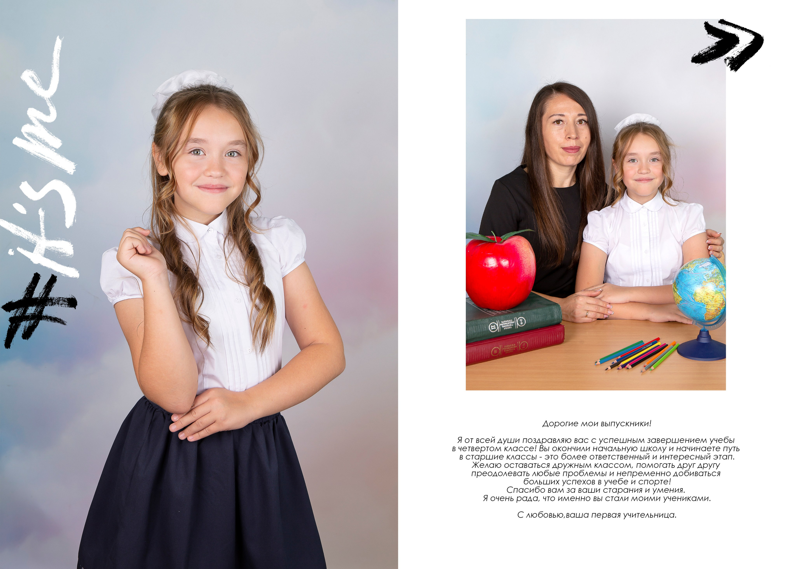 Альбом Стильный Началка. Выпускные альбомы Казань