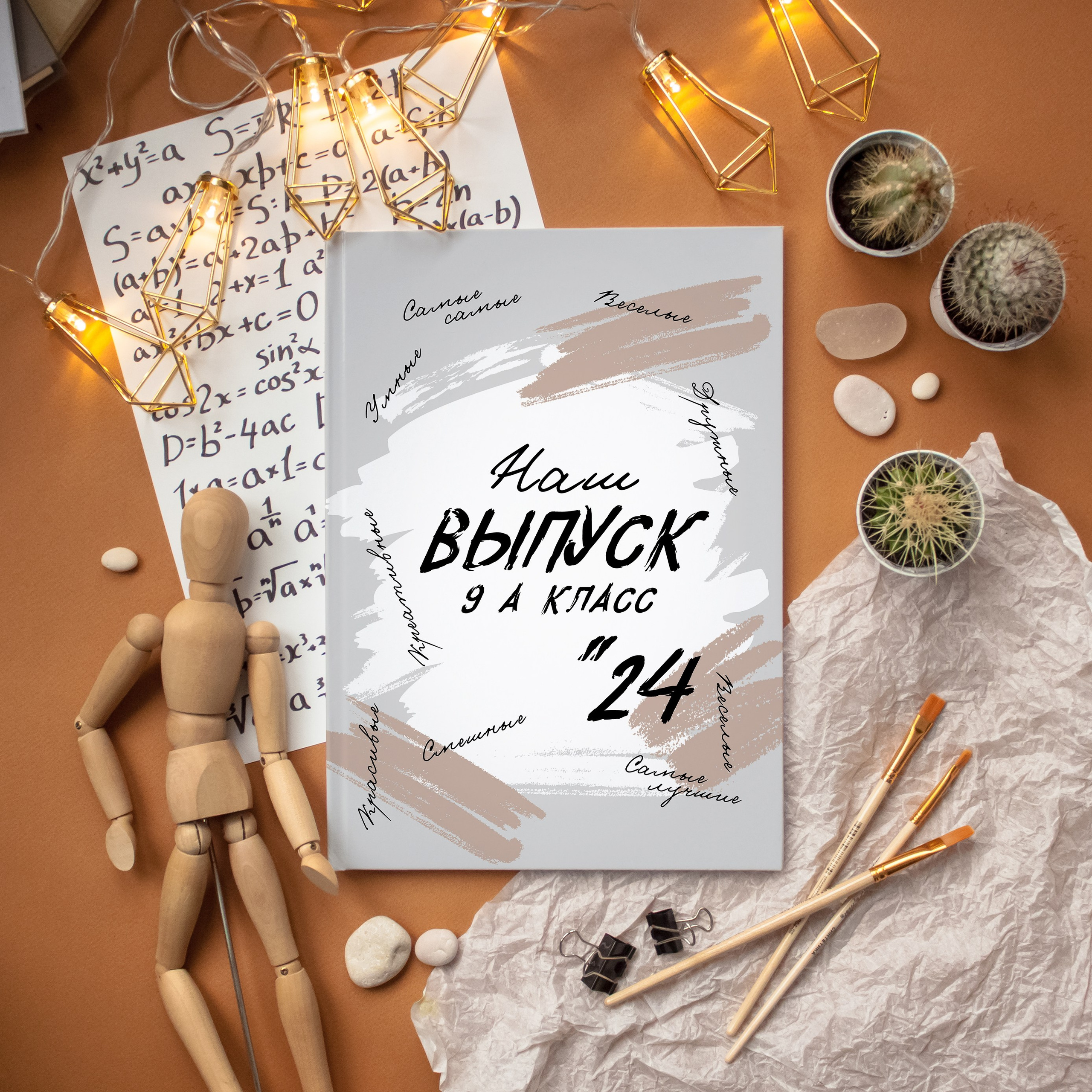 Фотопапка для 11 класса Юрга. Выпускные альбомы Юрга — Фотограф Светлана Тихонова