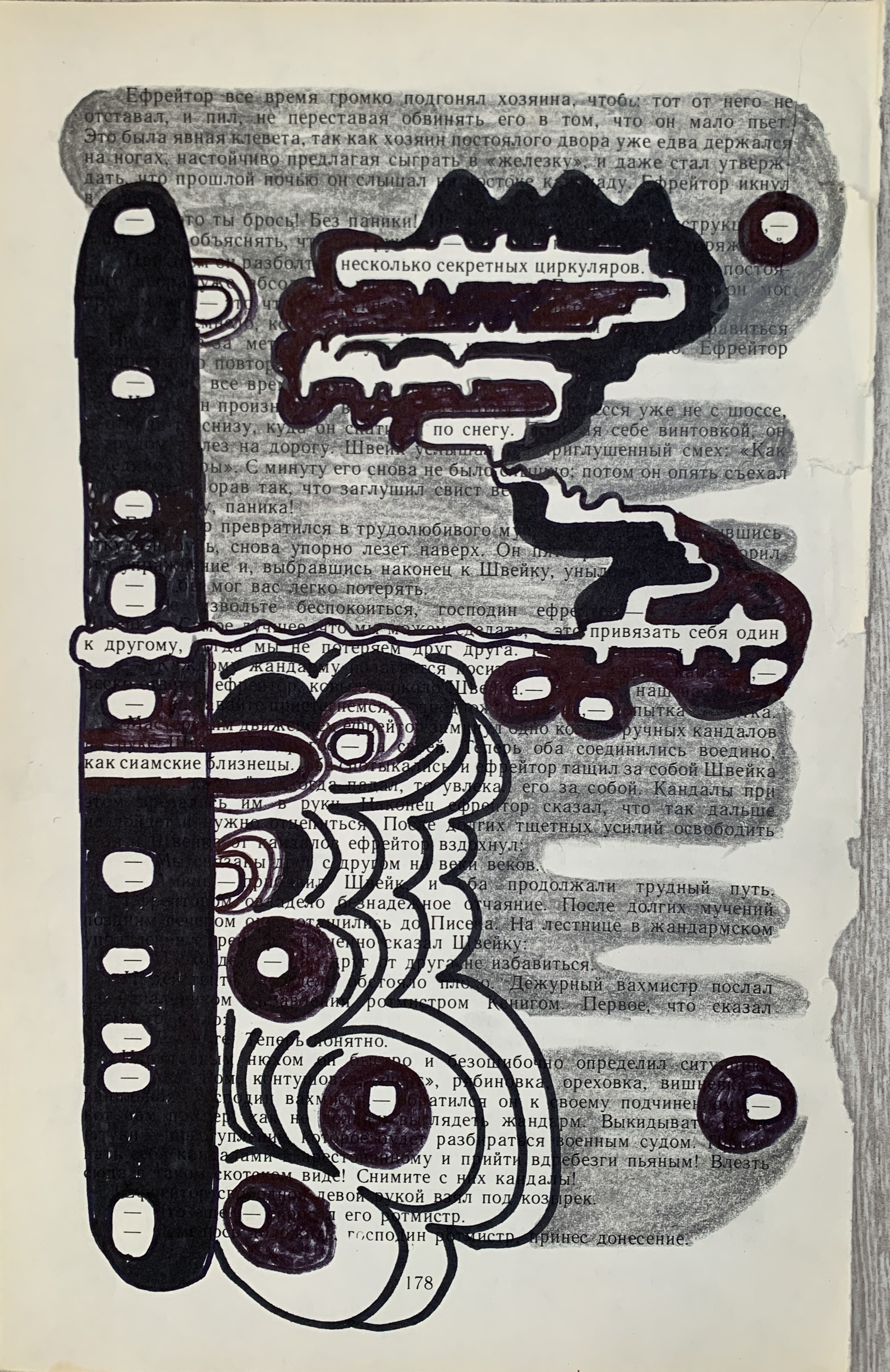 Постблэкауты по Швейку. Artist Oleg Semenovykh