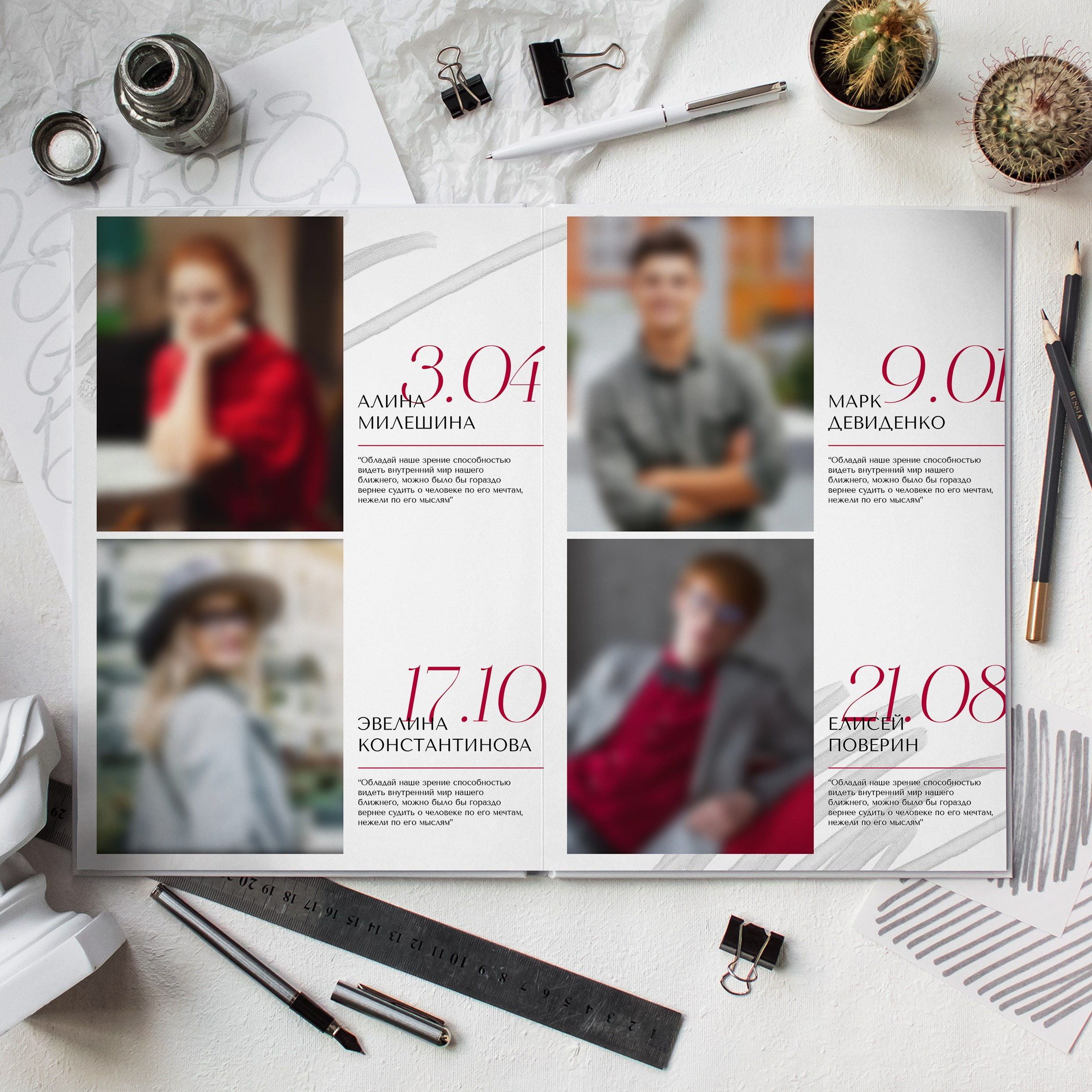 Старшая школа. Фотограф Евгения Соколова