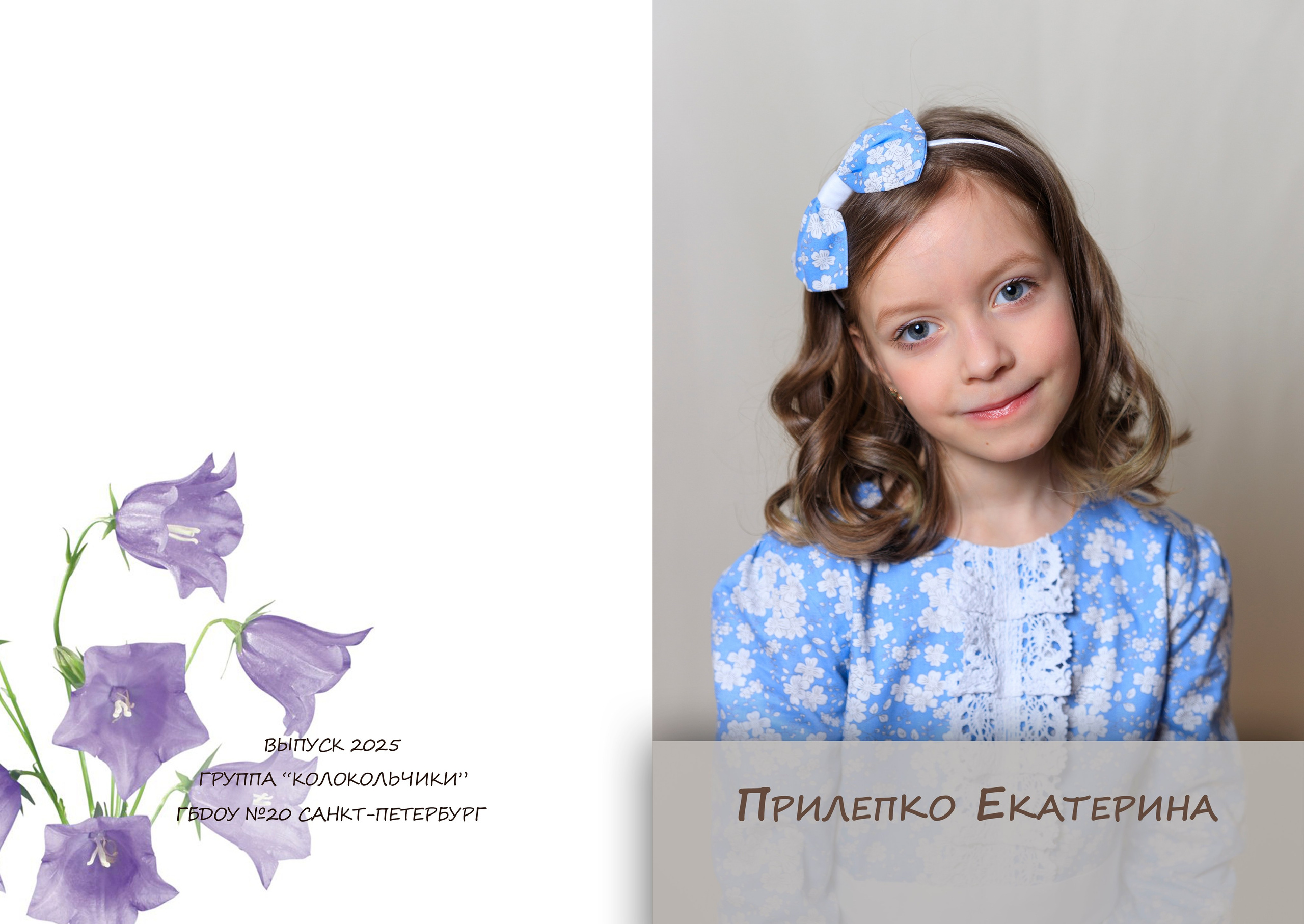 Детский сад. Семейный фотограф СПб и ЛО Татьяна Прилепко