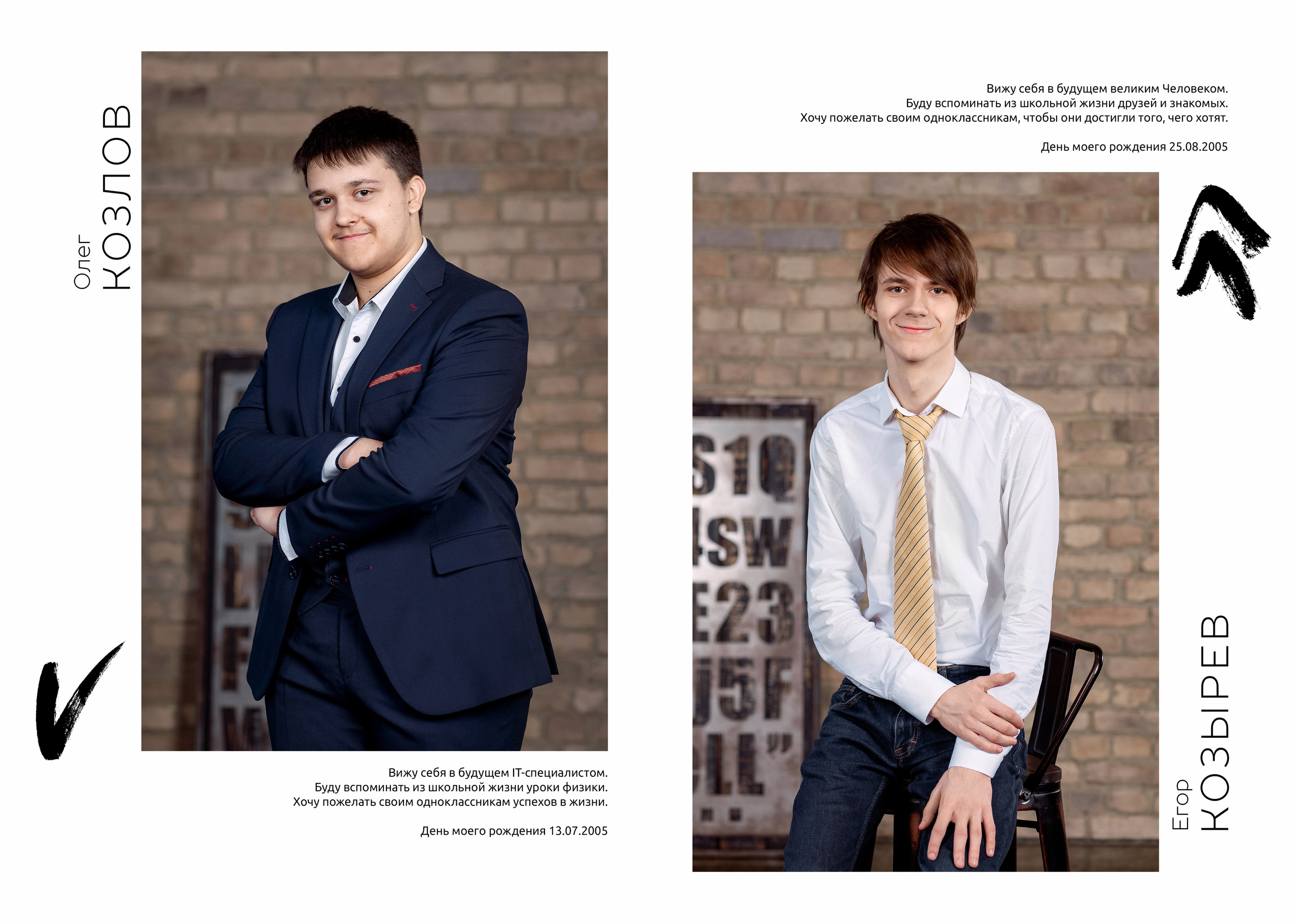 Альбом с единой версткой для 9 и 11 классов 30-40 страниц. Детский и семейный фотограф в Москве Власова Галина