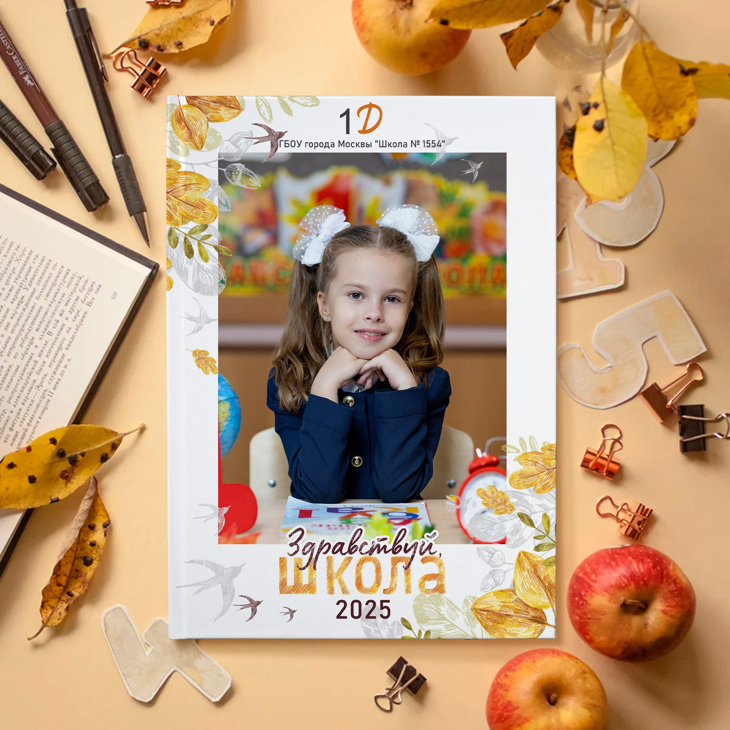 НАЧАЛЬНАЯ ШКОЛА. Выпускные альбомы Москва Московская область Ирина Чугайнова