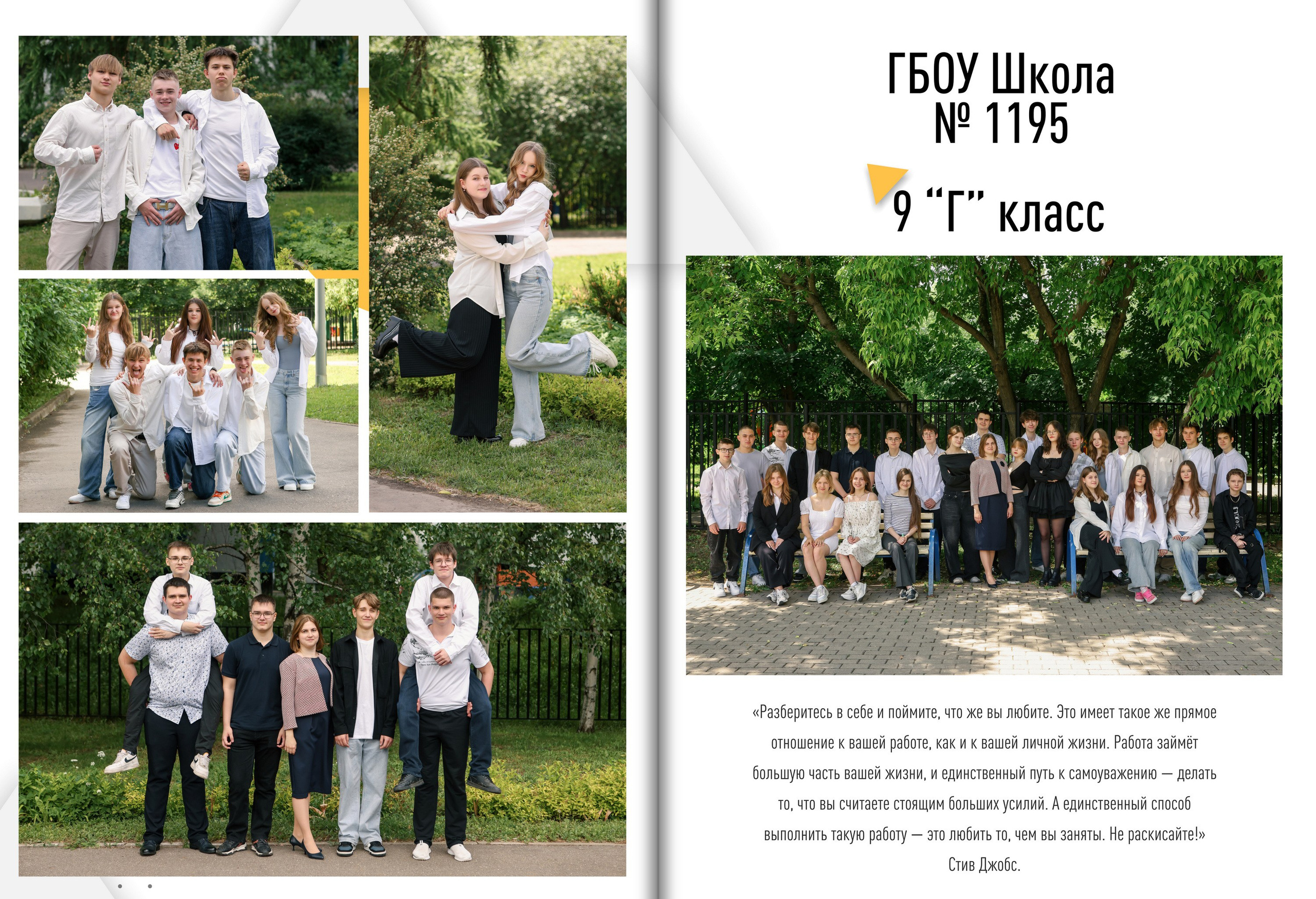 Школьный альбом на 5 разворотов с плотными страницами для выпускника старших классов "Геометрия"