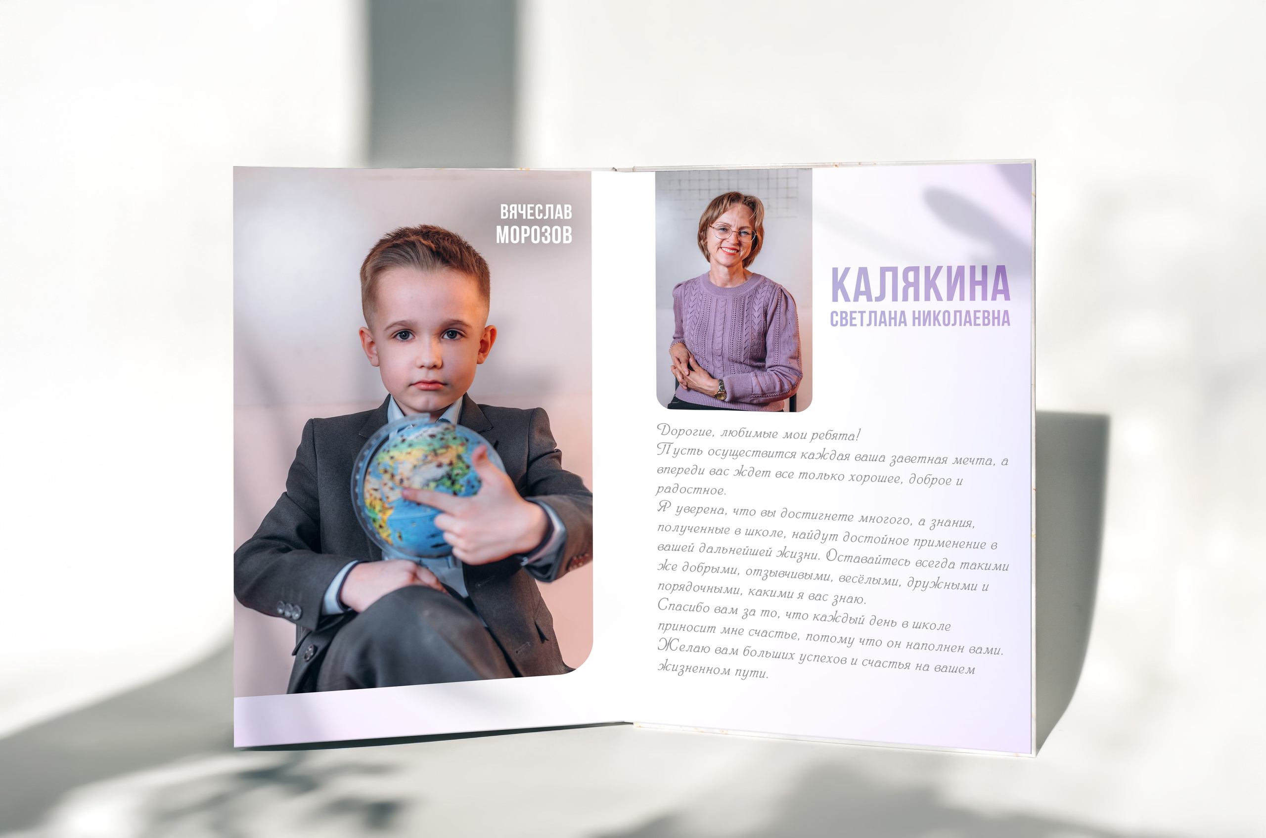 Выпускной альбом 1 класса — фотосессия в школе, деликатная ретушь и дизайн в Москве. MILATE — выпускные альбомы, фотосессии и видео в Москве