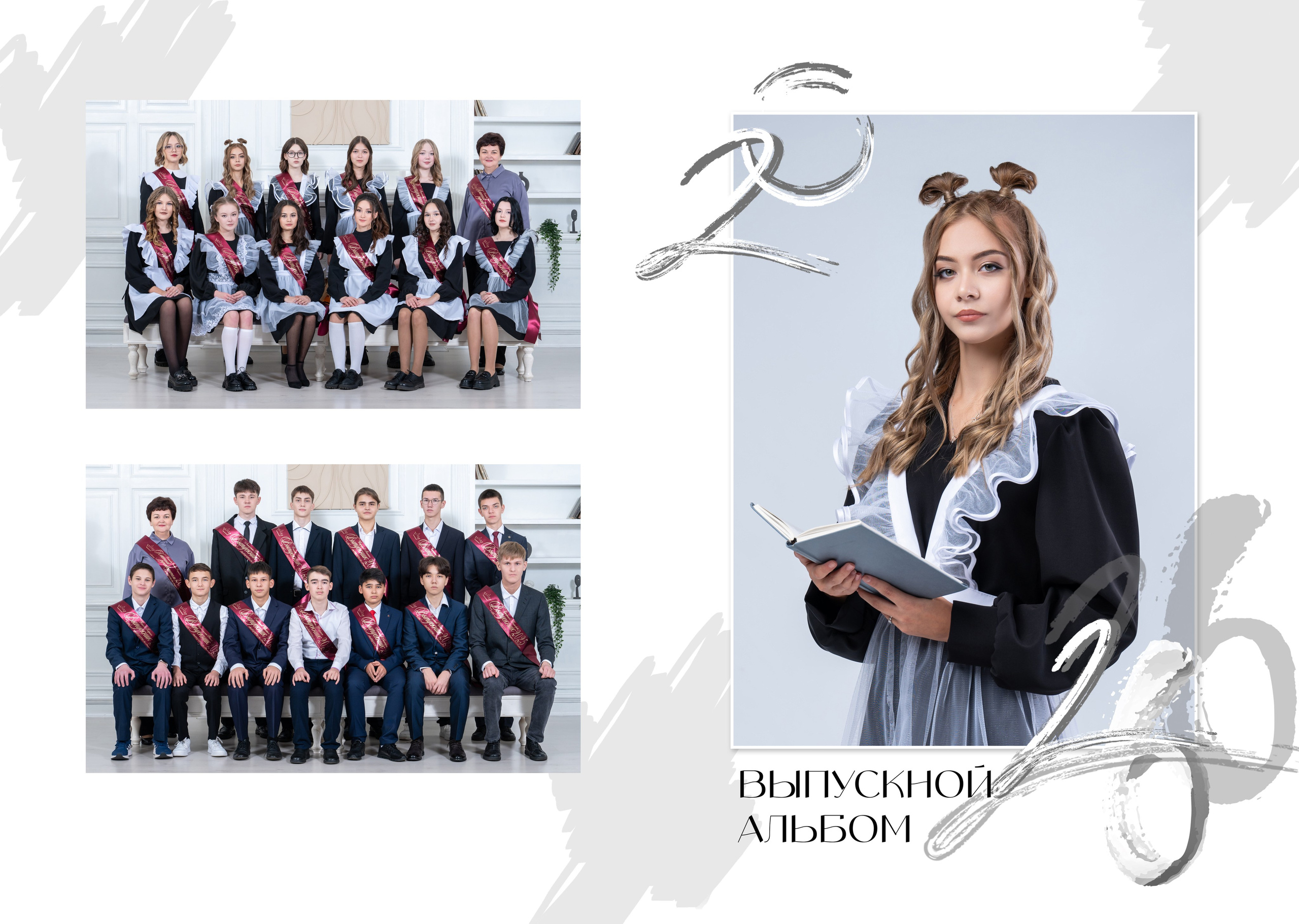 9, 11 класс 2 разворота Новый. Выпускные альбомы Нефтекамск