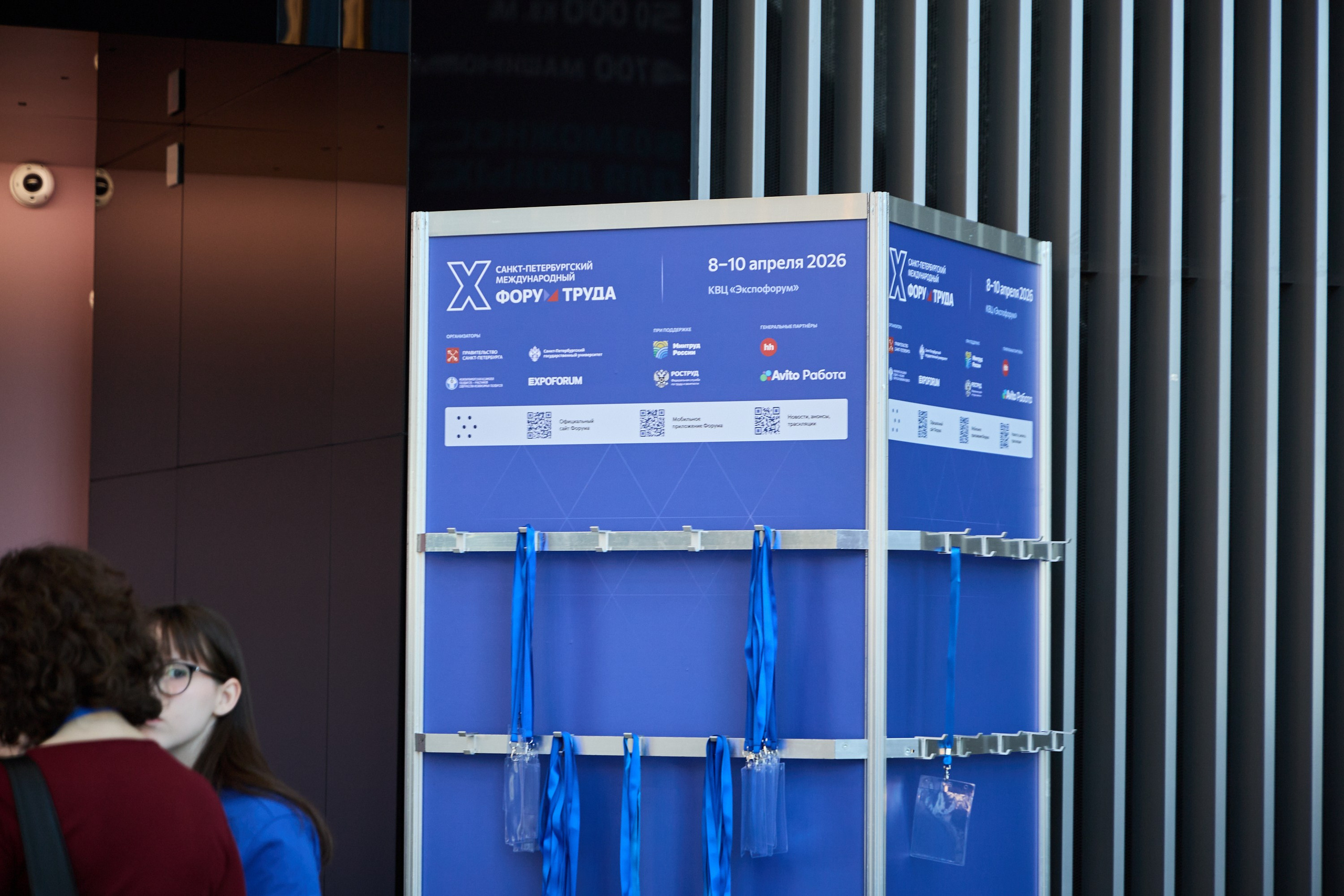 КУБ Экспо и Форум Труда | Экспофорум. OSPhoto