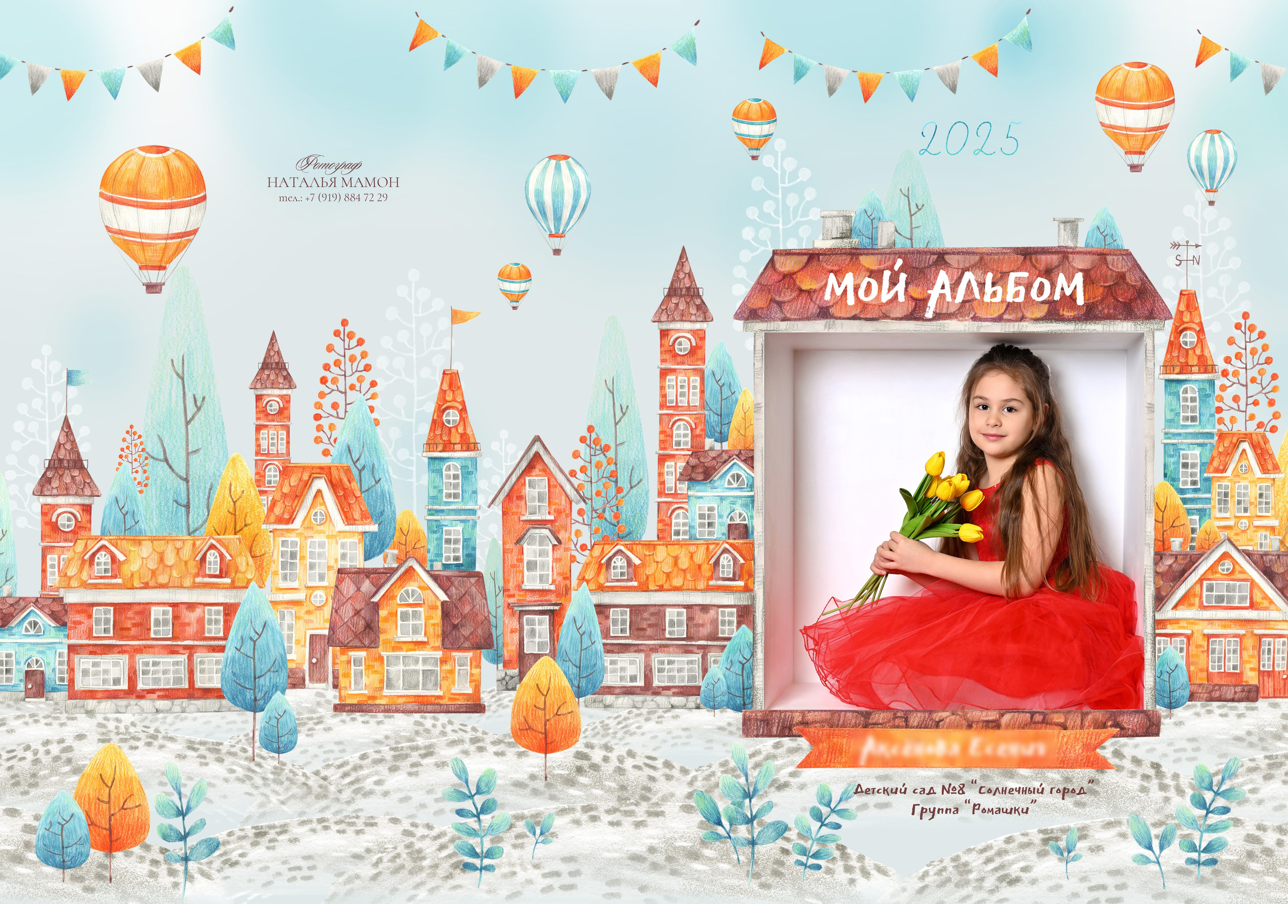 Выпускные альбомы для детского сада в Ростове-на-Дону. Школьный и семейный фотограф в Ростове-на-Дону