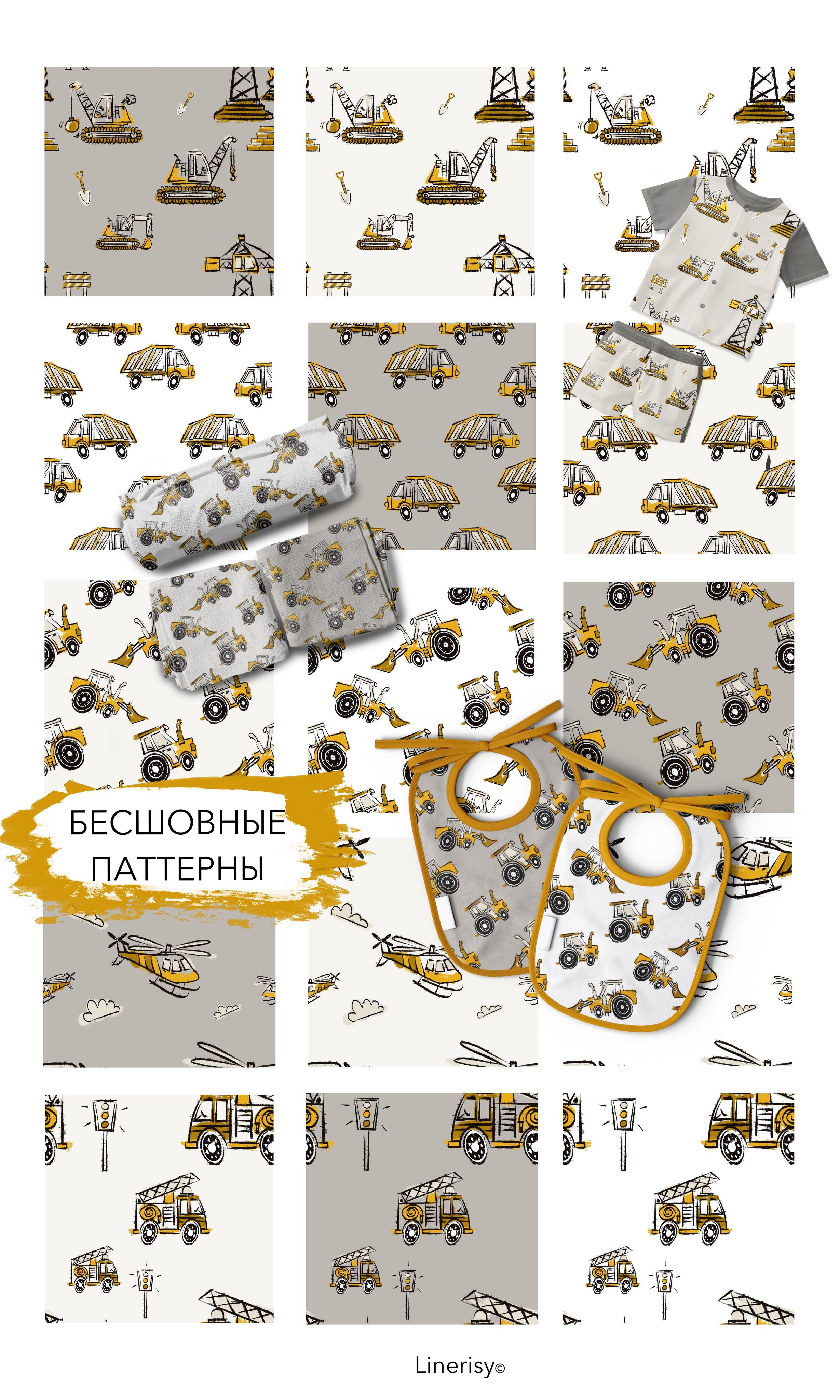 Коллекция «ПОЕХАЛИ?» — графические иллюстрации, композиции и бесшовные паттерны. Художник-иллюстратор Евгения Бекренёва