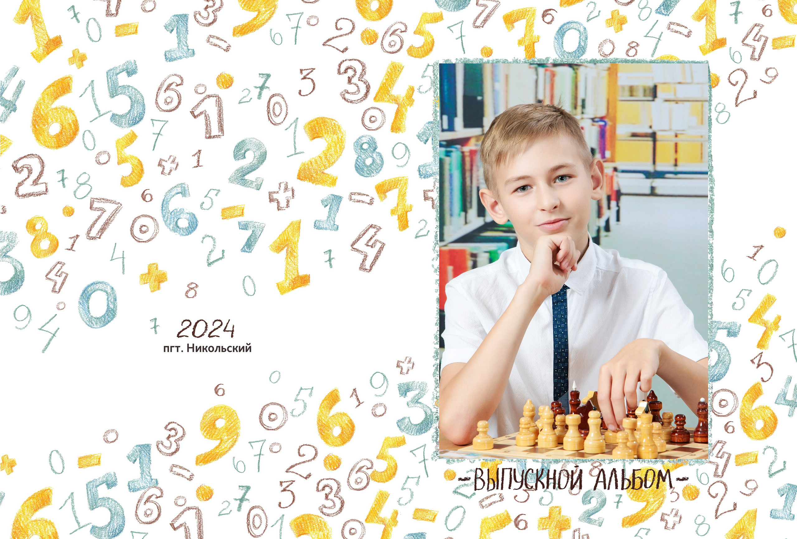 Начальная школа. Выпускные альбомы — фотостудия PodFoto