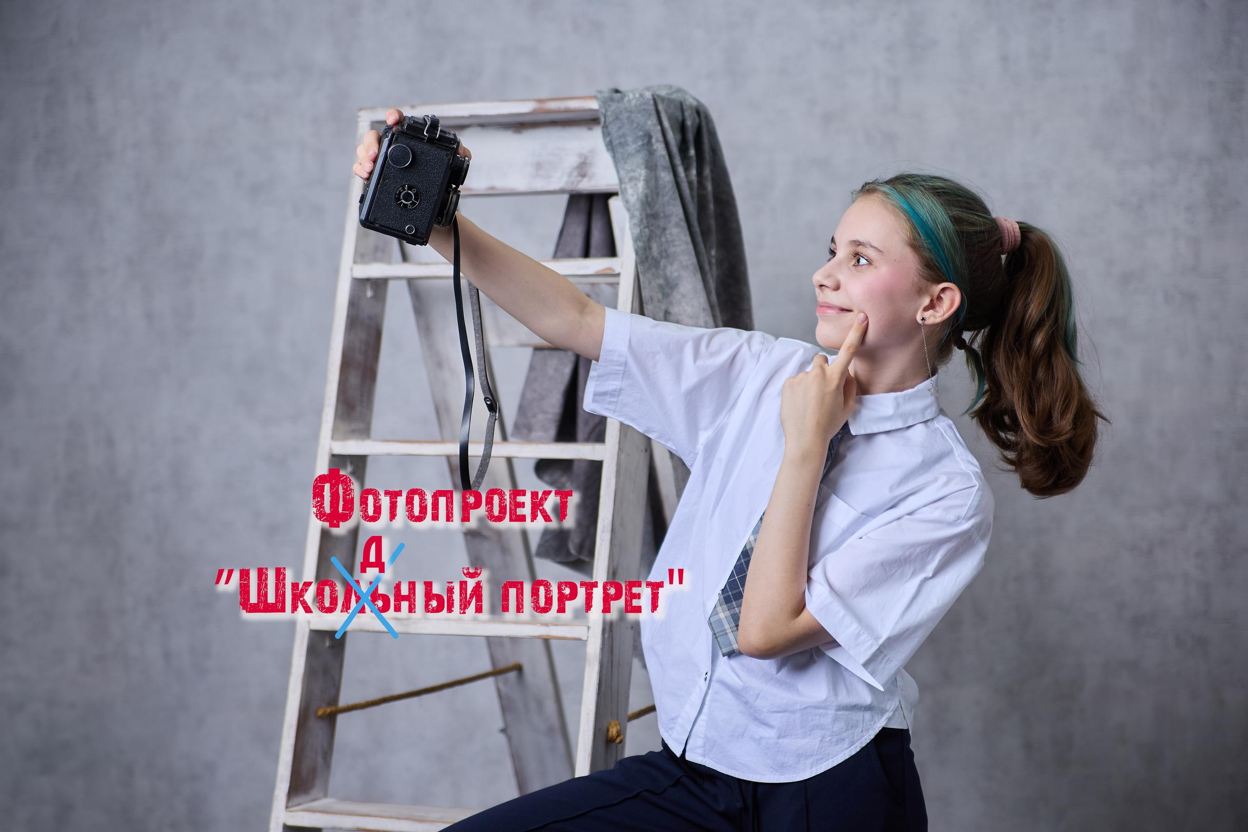 Детская фотосессия — фотосъемка в студии «Миллион Портретов»